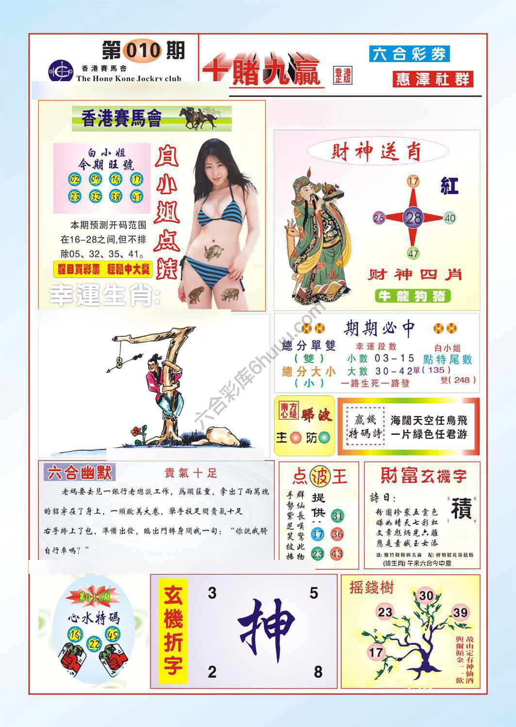 十赌九赢