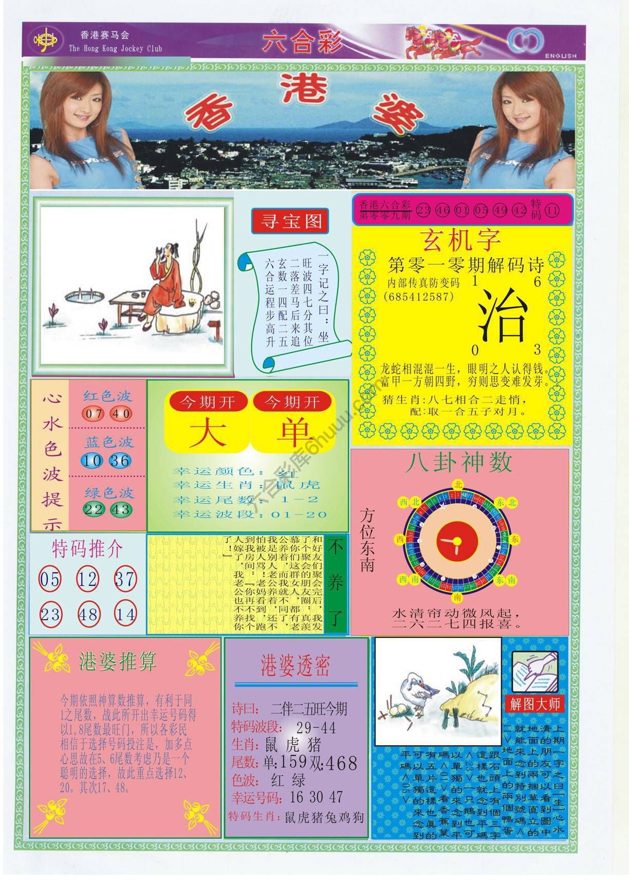 香港婆