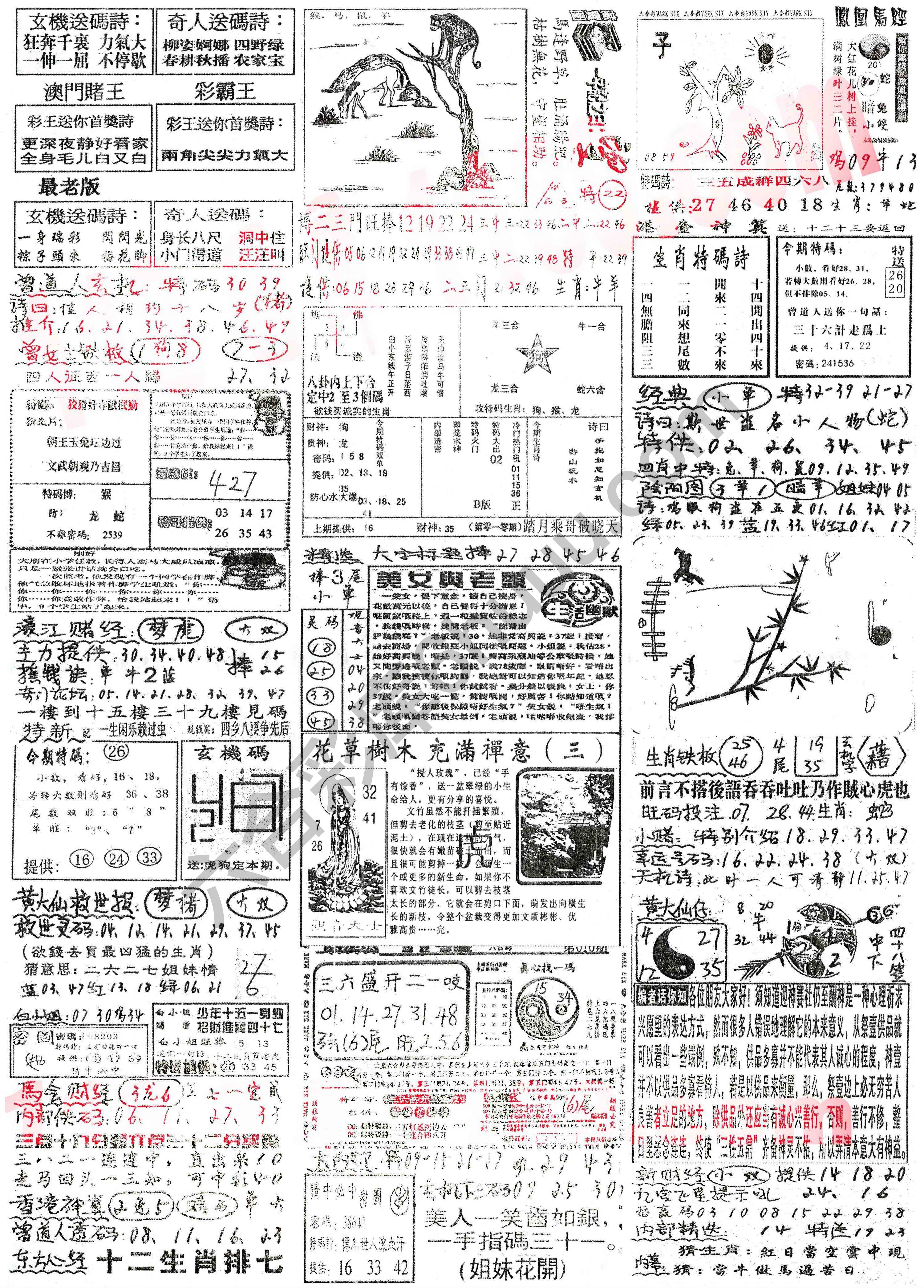 正手写