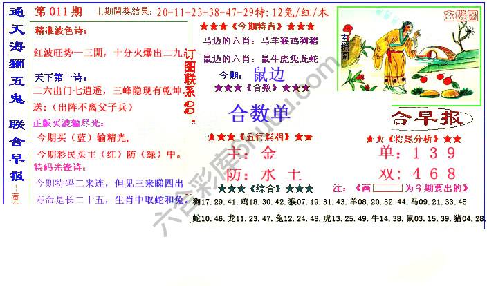联合早报