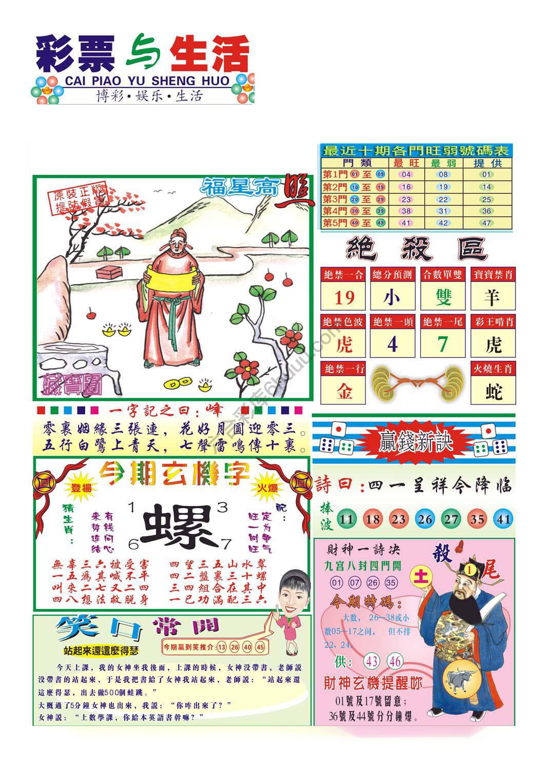 合众赌经