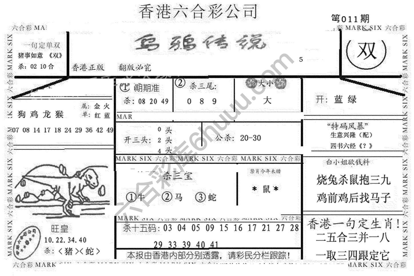 乌鸦传说