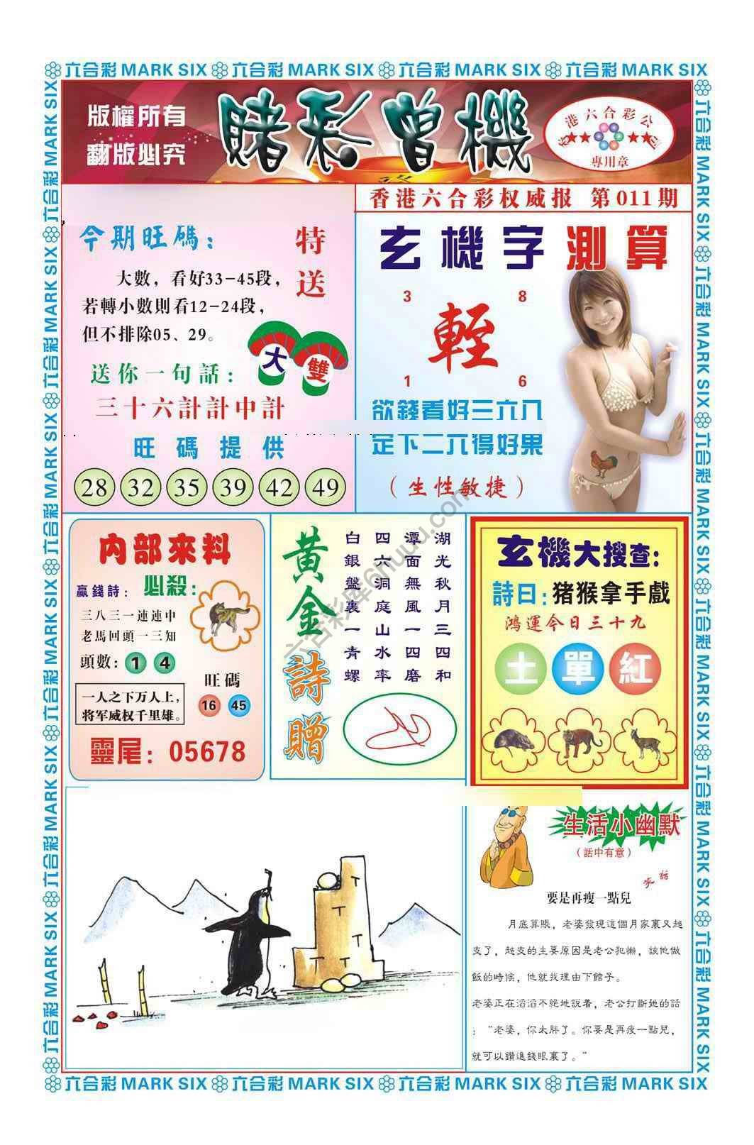 赌彩曾机