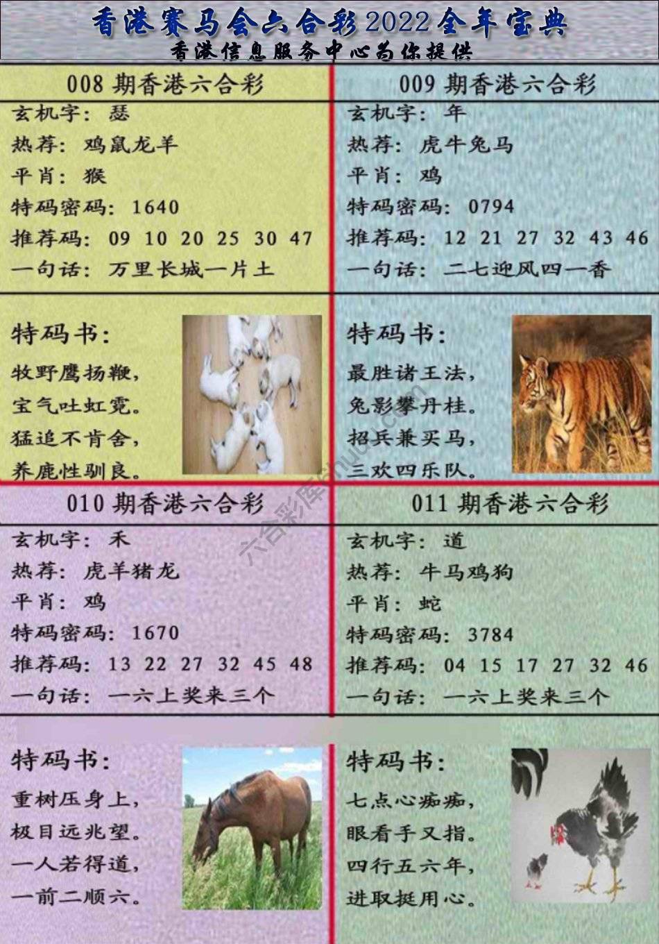 宝典报