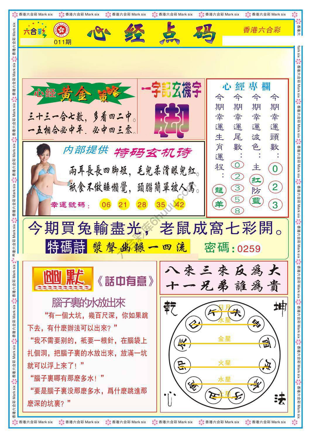 心经点码