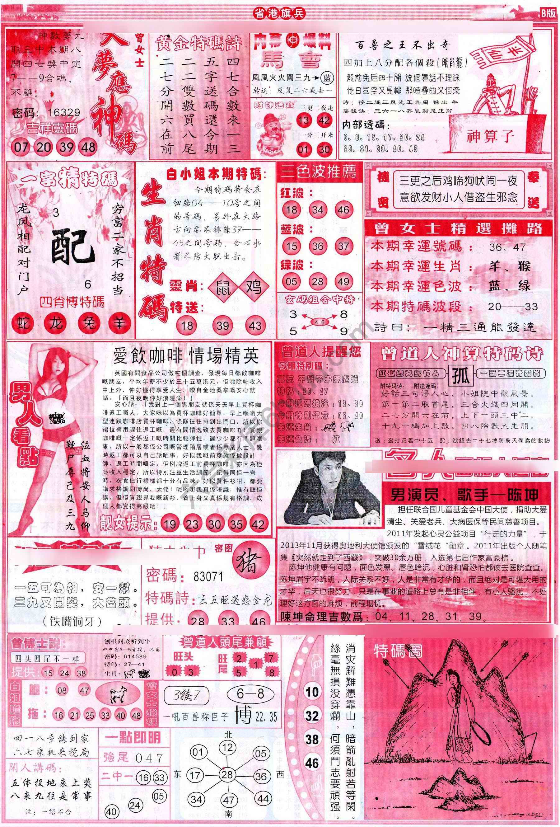 省港旗兵