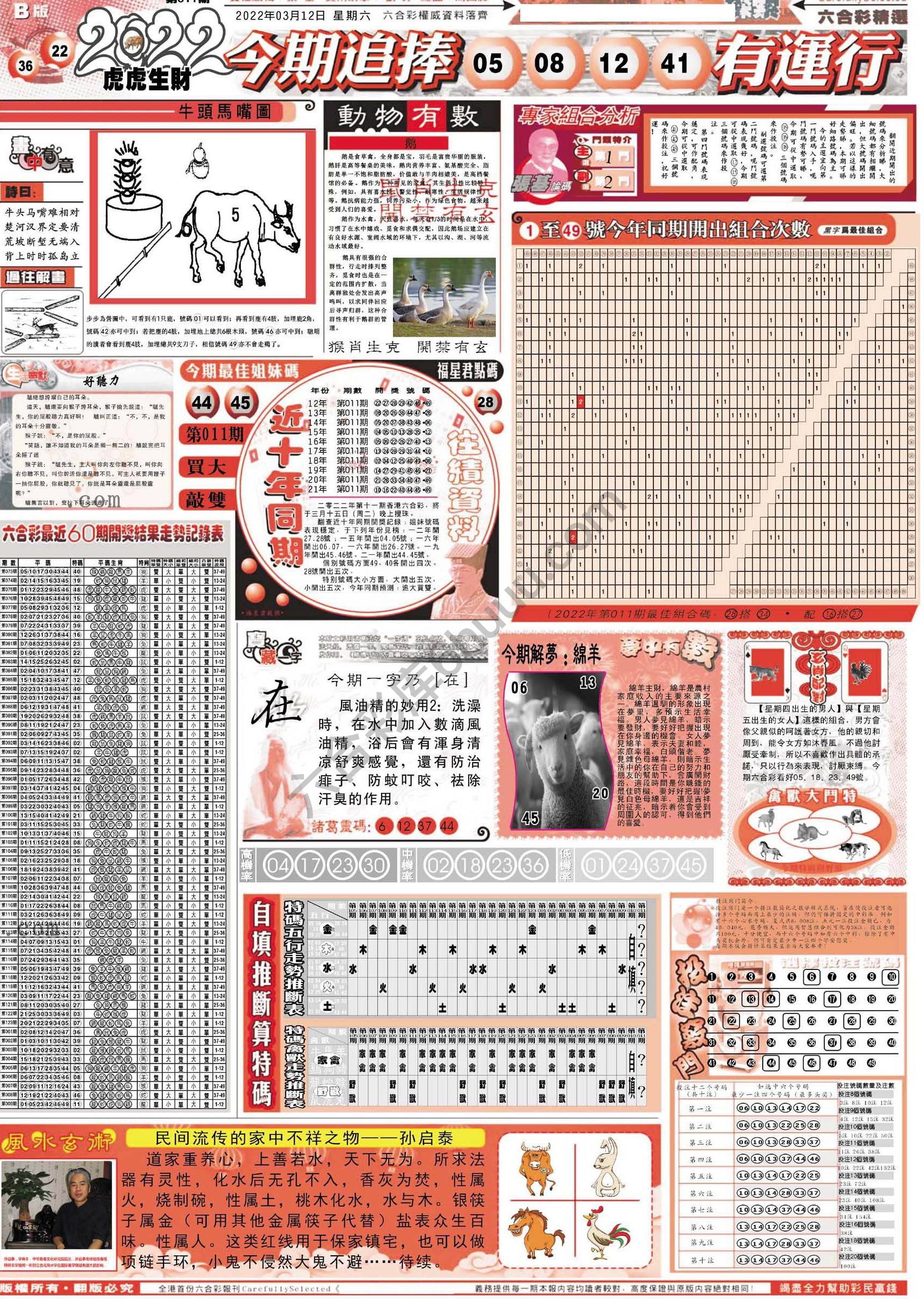 六合精选