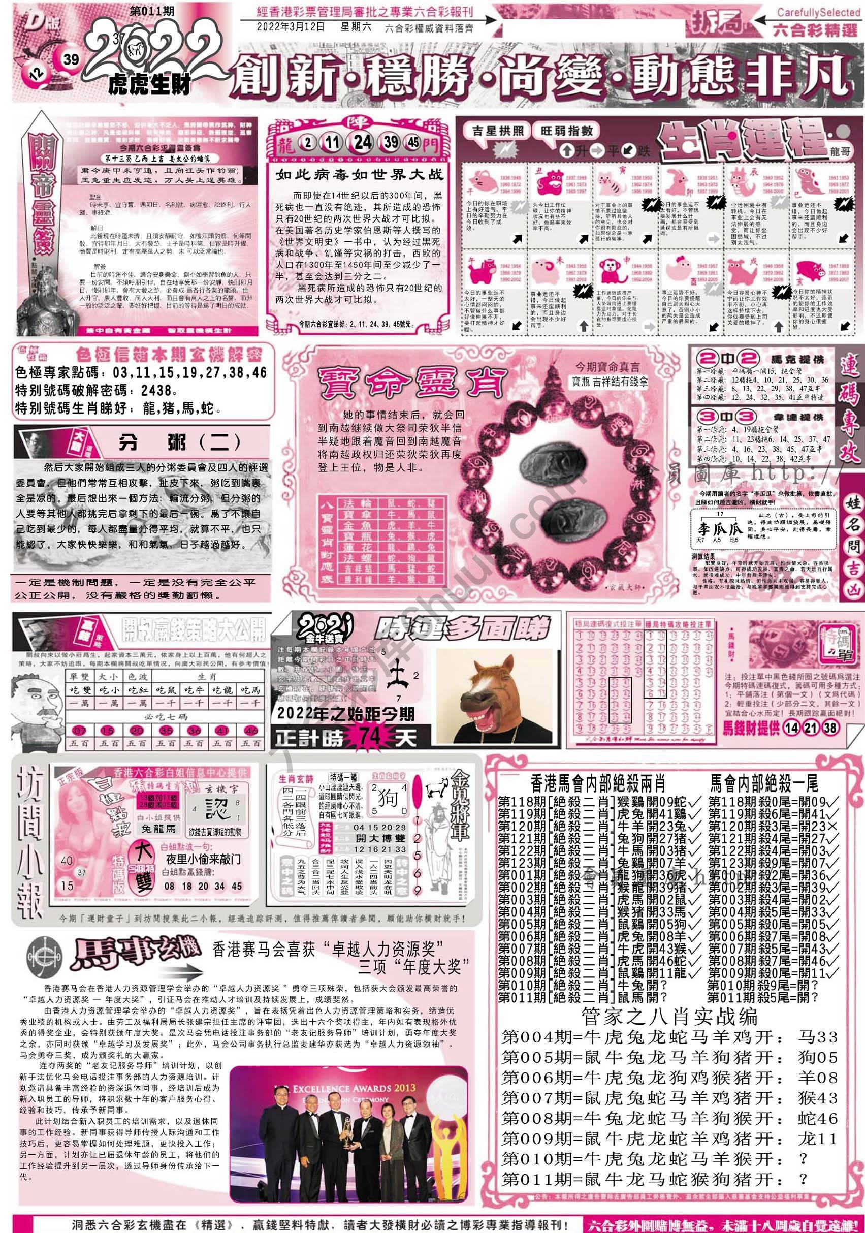 六合精选