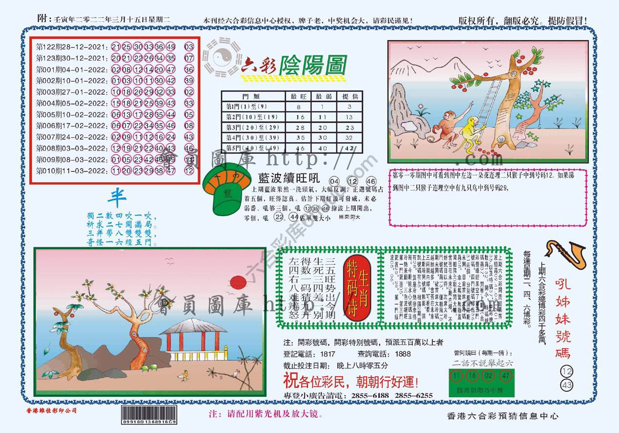 六彩阴阳图