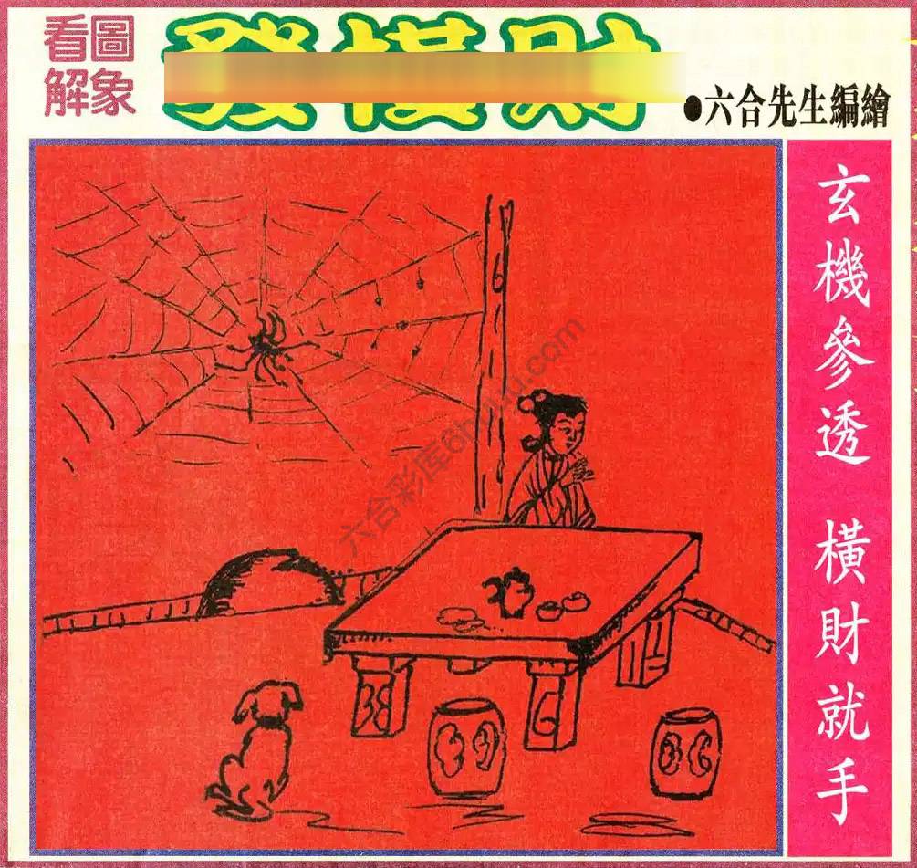 大财经