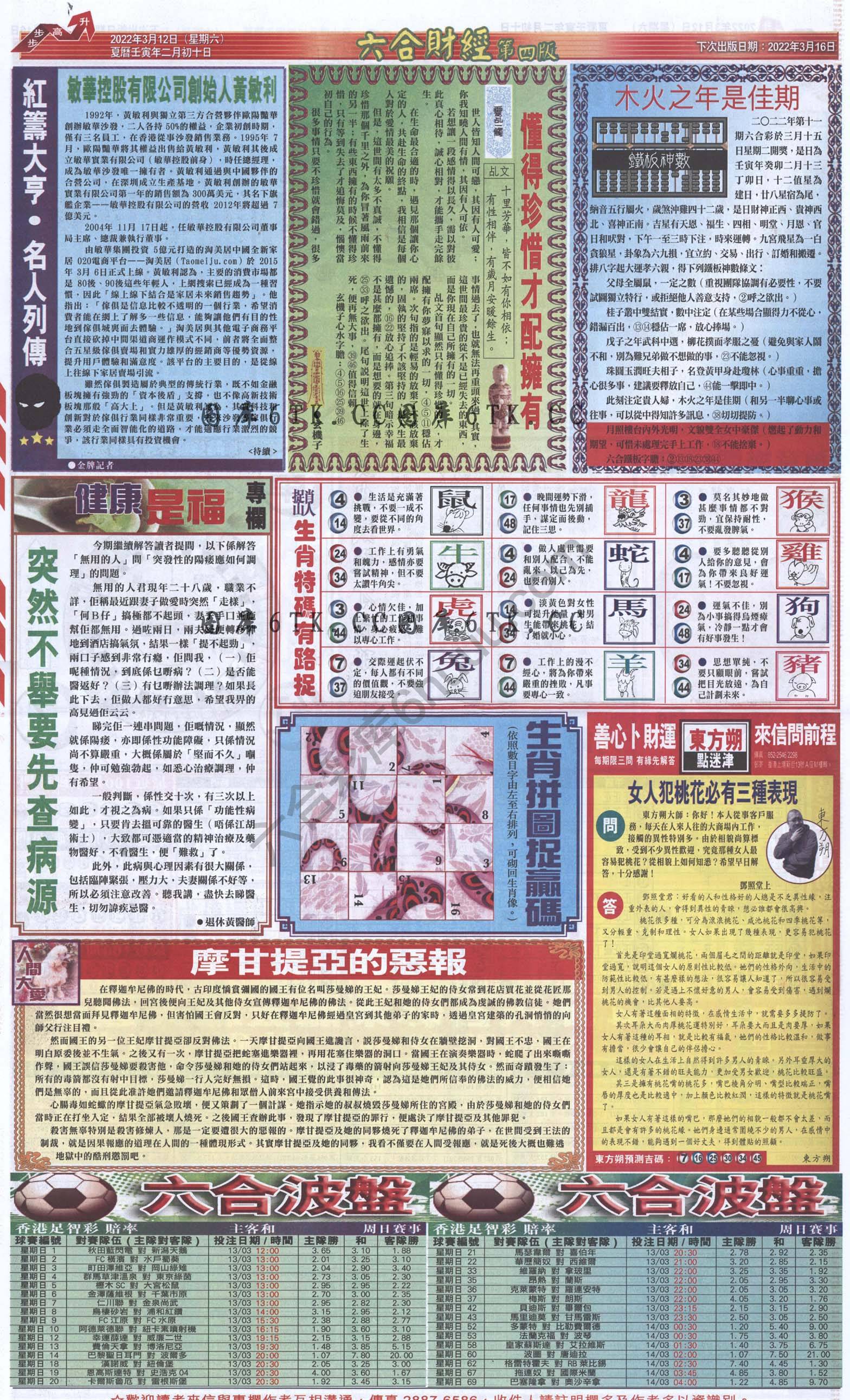 新六合财经
