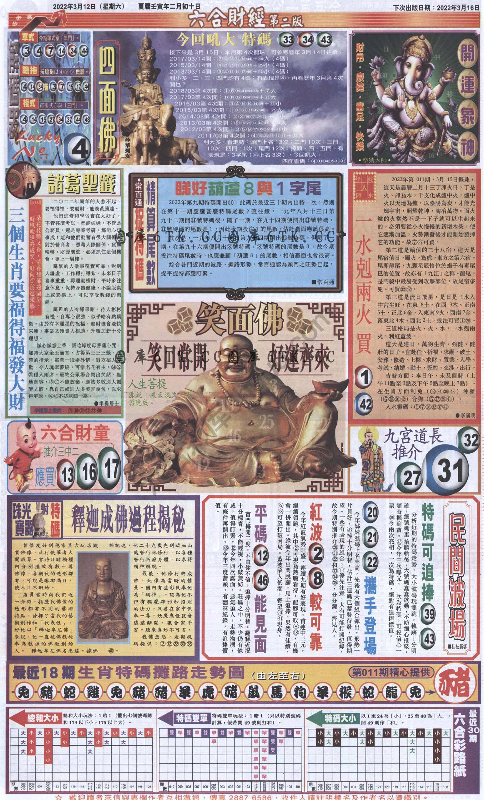 新六合财经