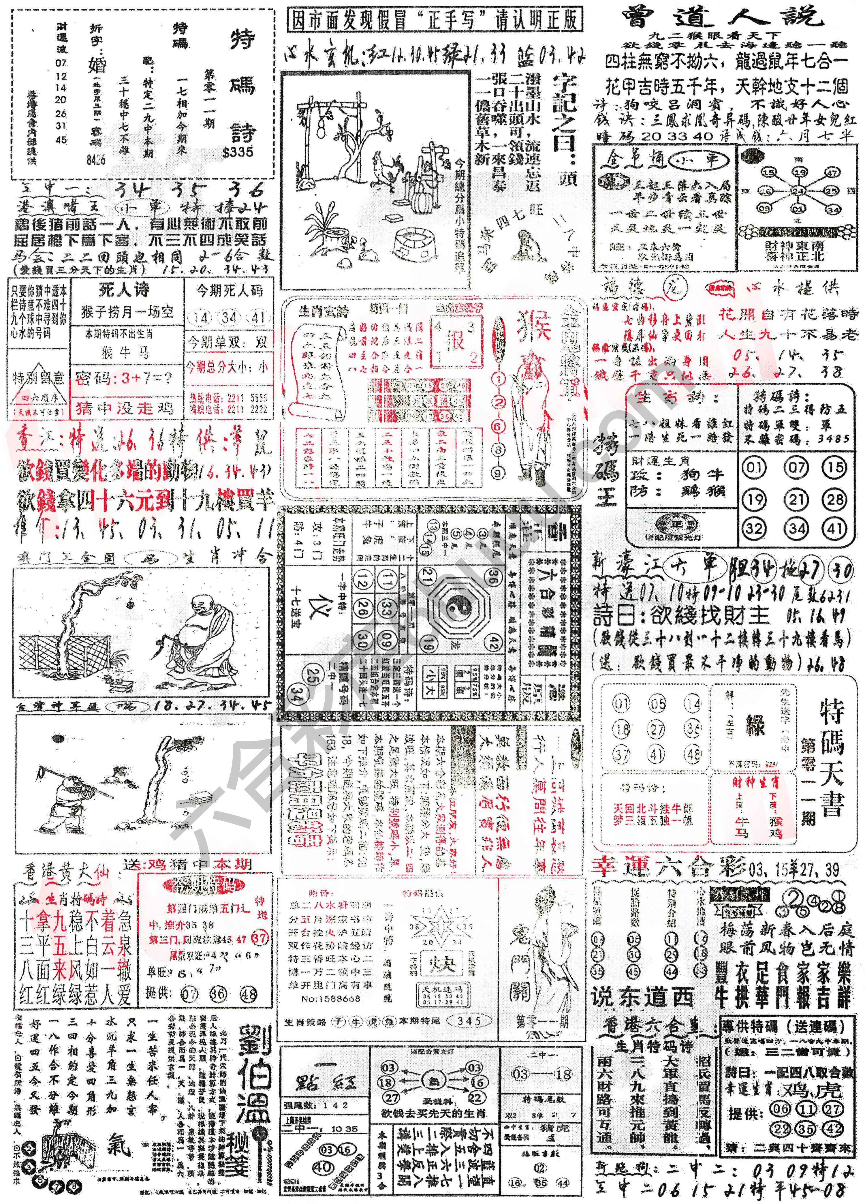 正手写