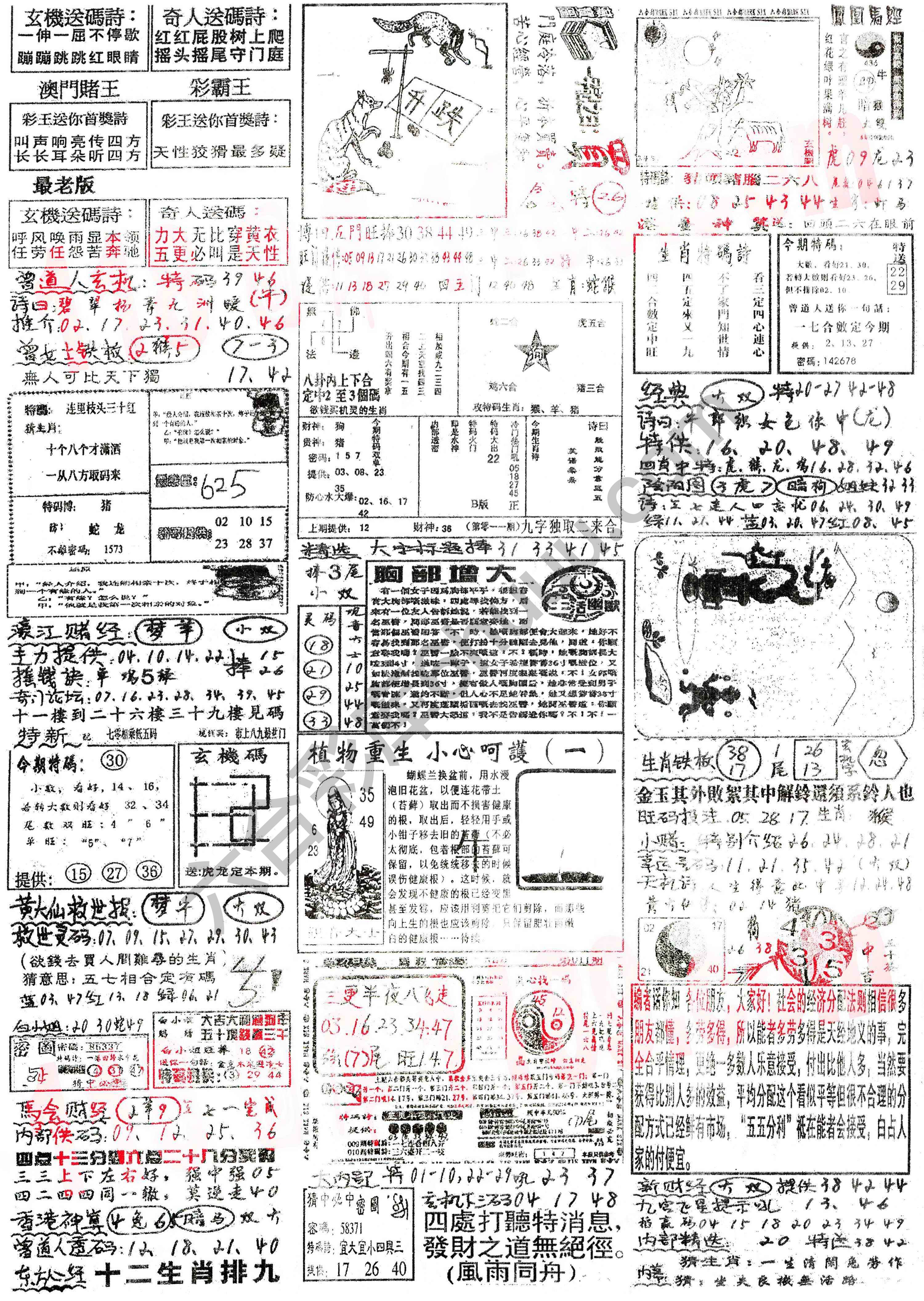 正手写