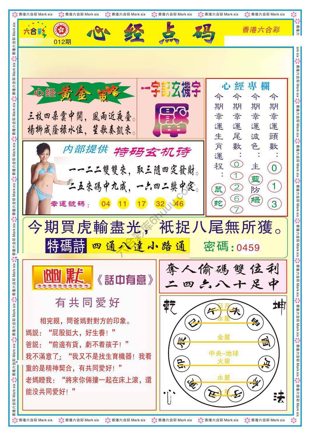 心经点码