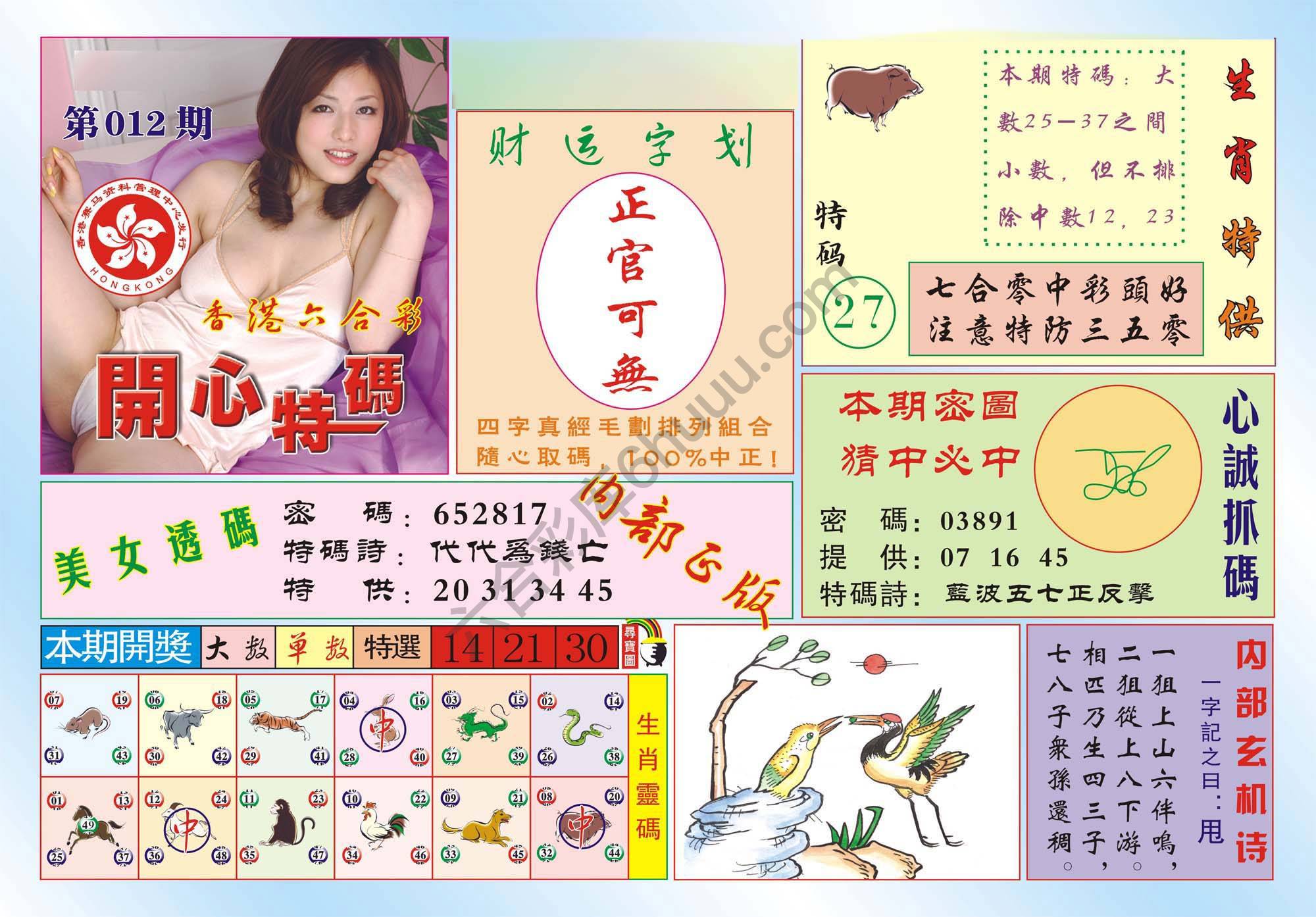 香港开心特码