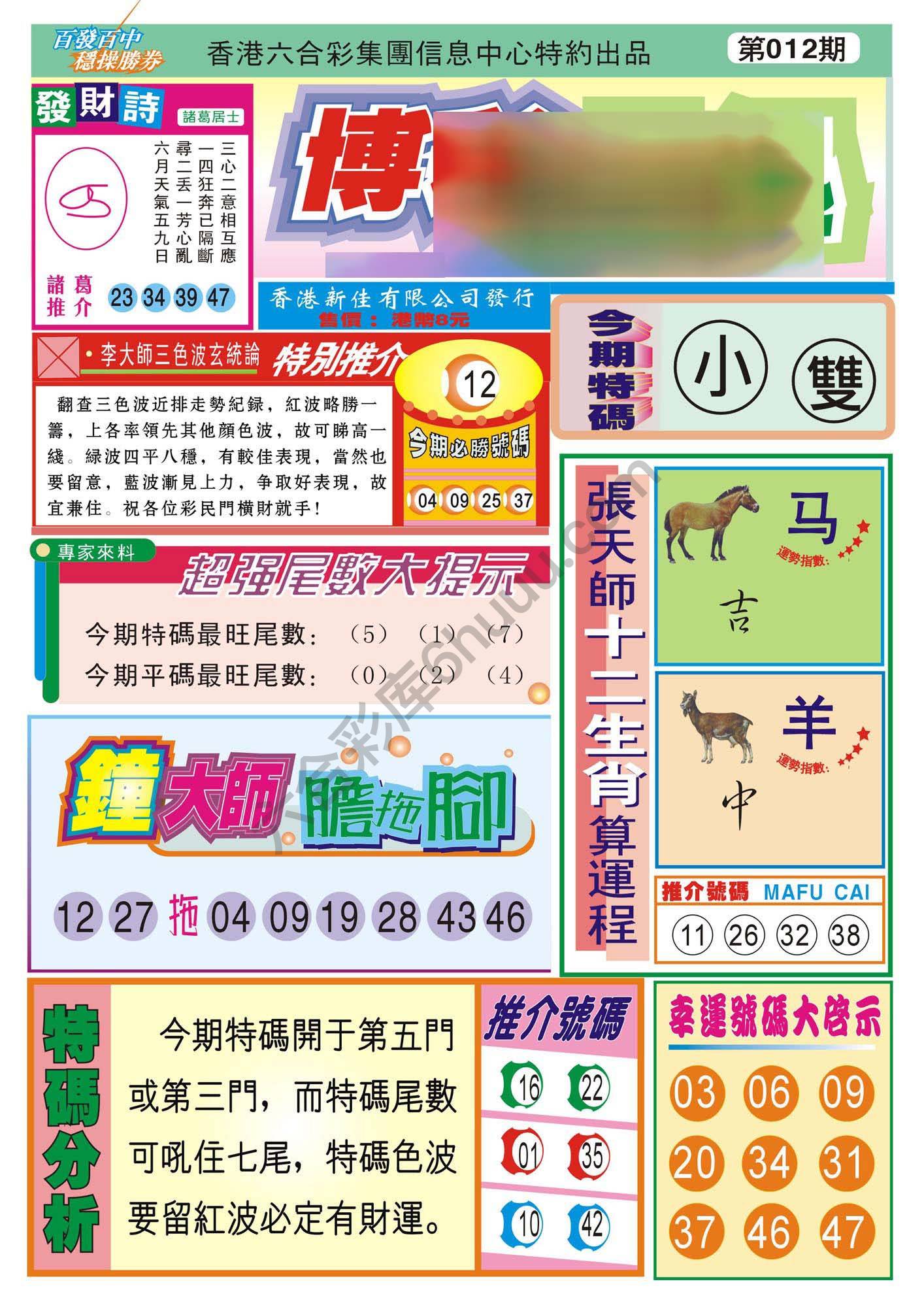 香港博彩快讯