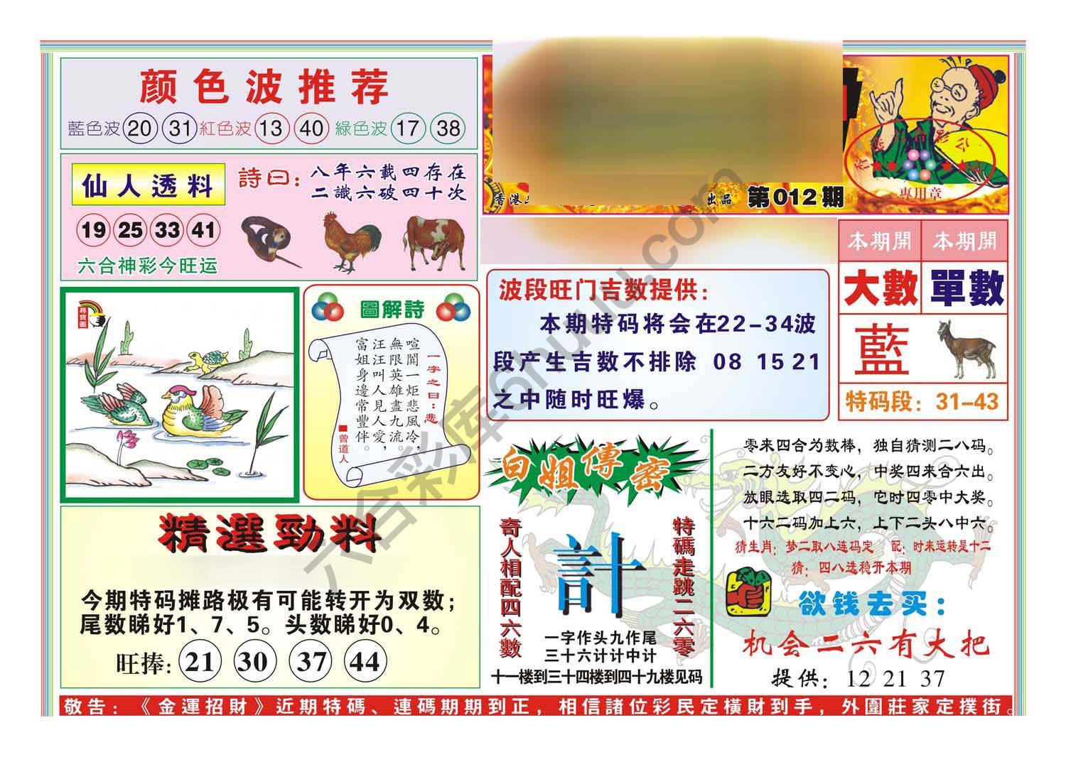 金运招财