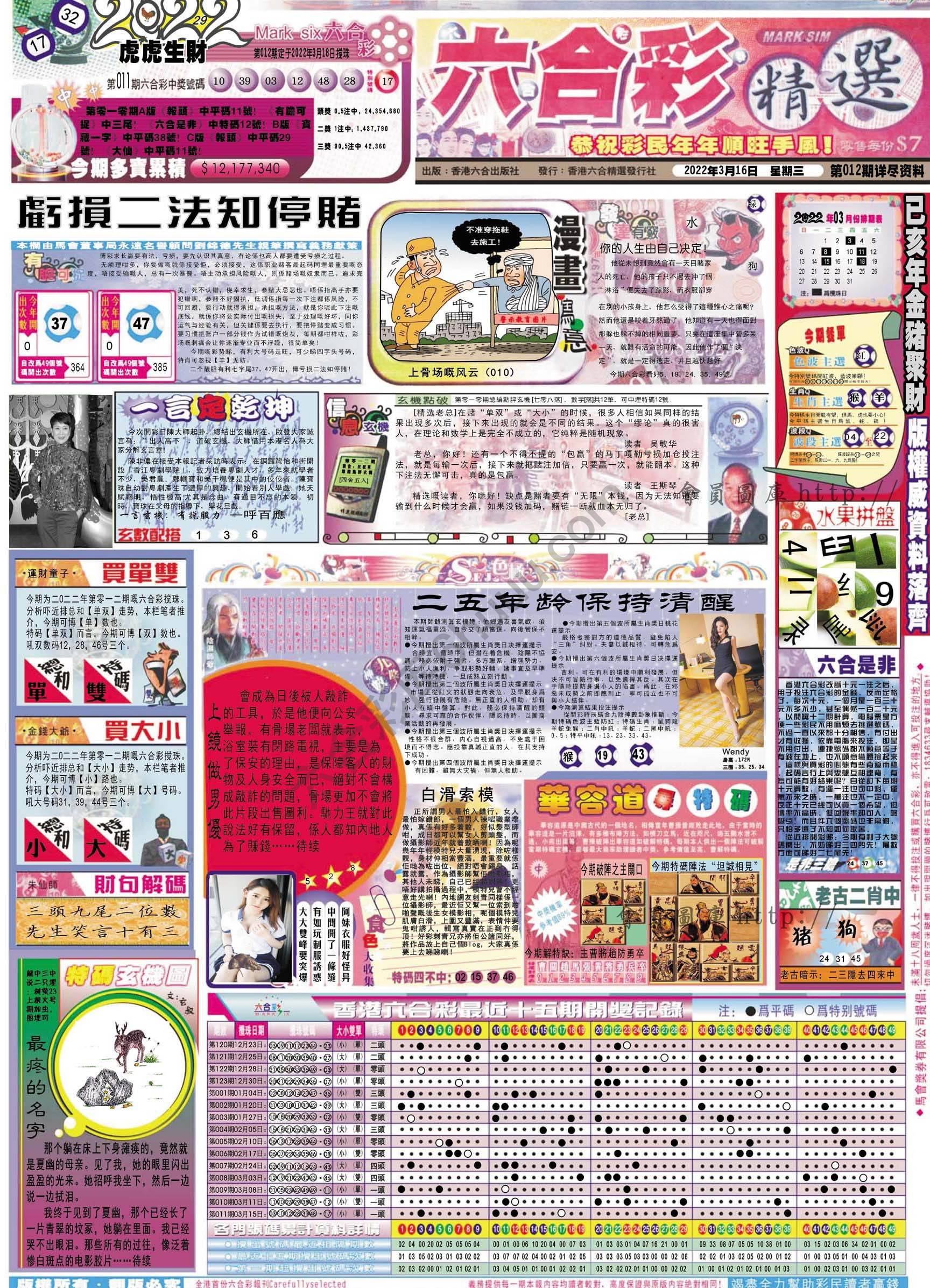六合精选