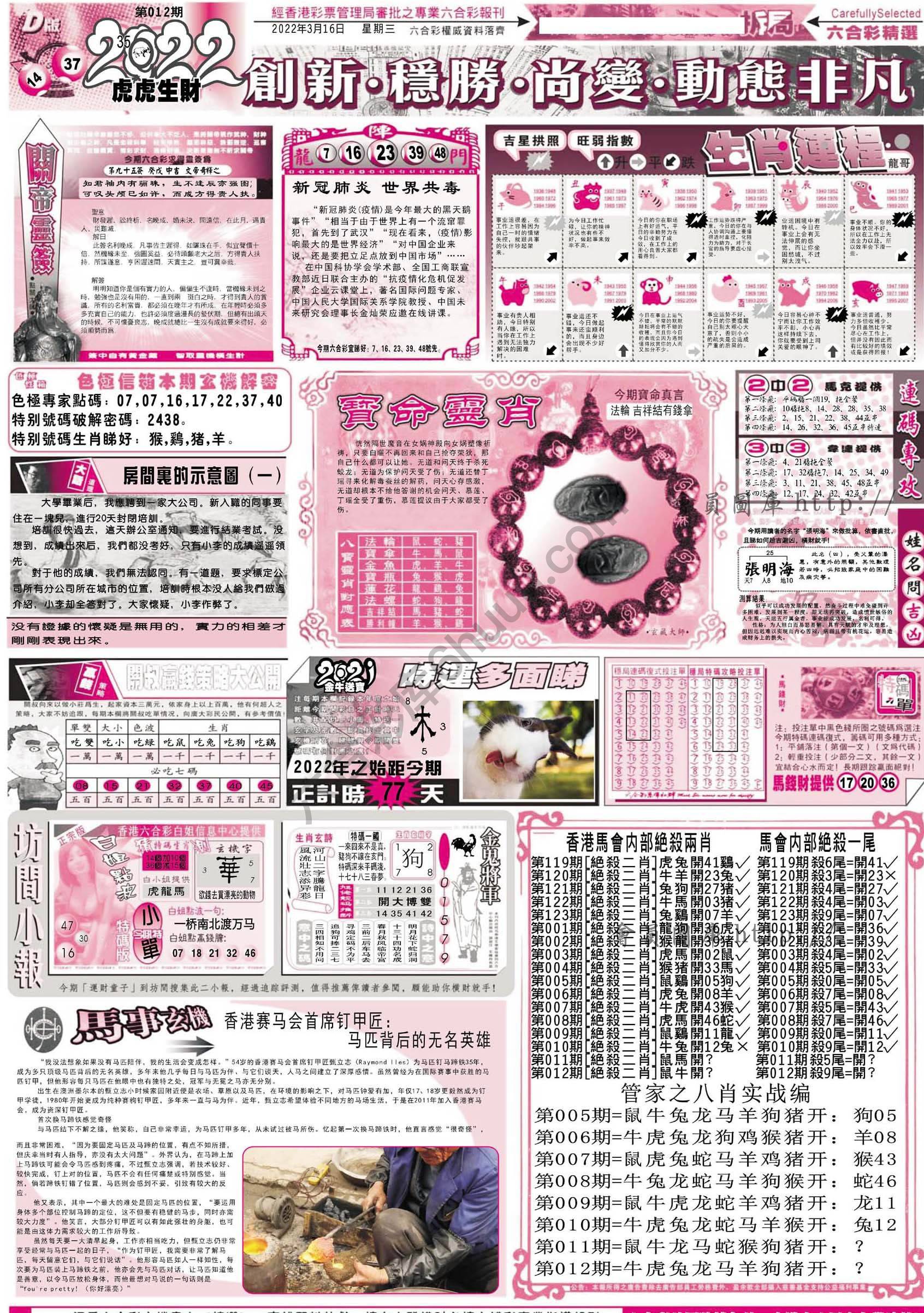六合精选