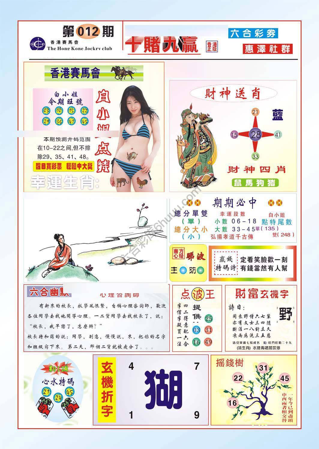 十赌九赢