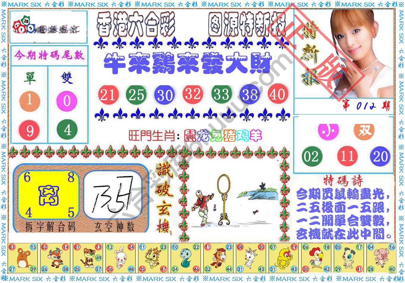港版特新报