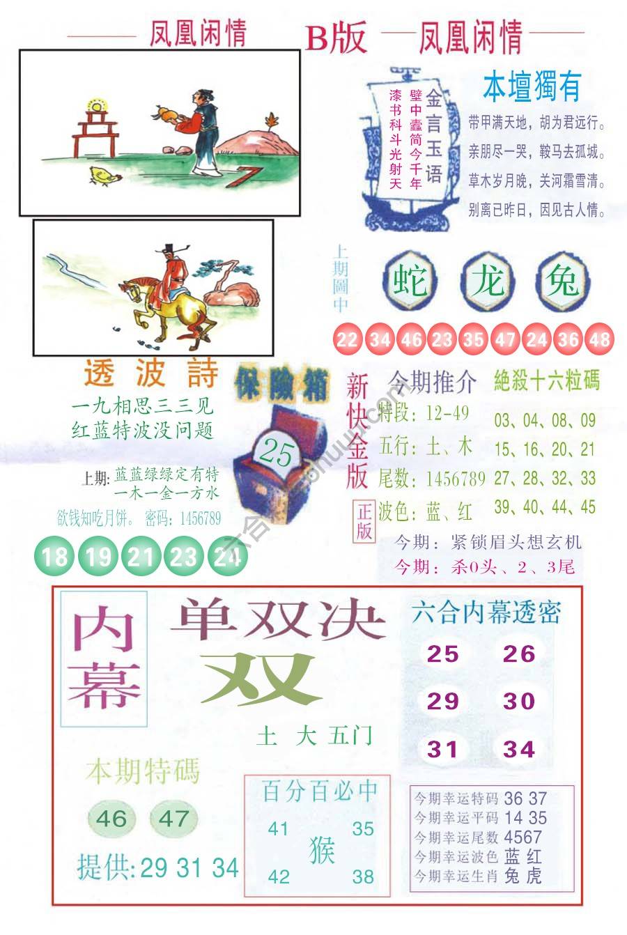 凤凰闲情