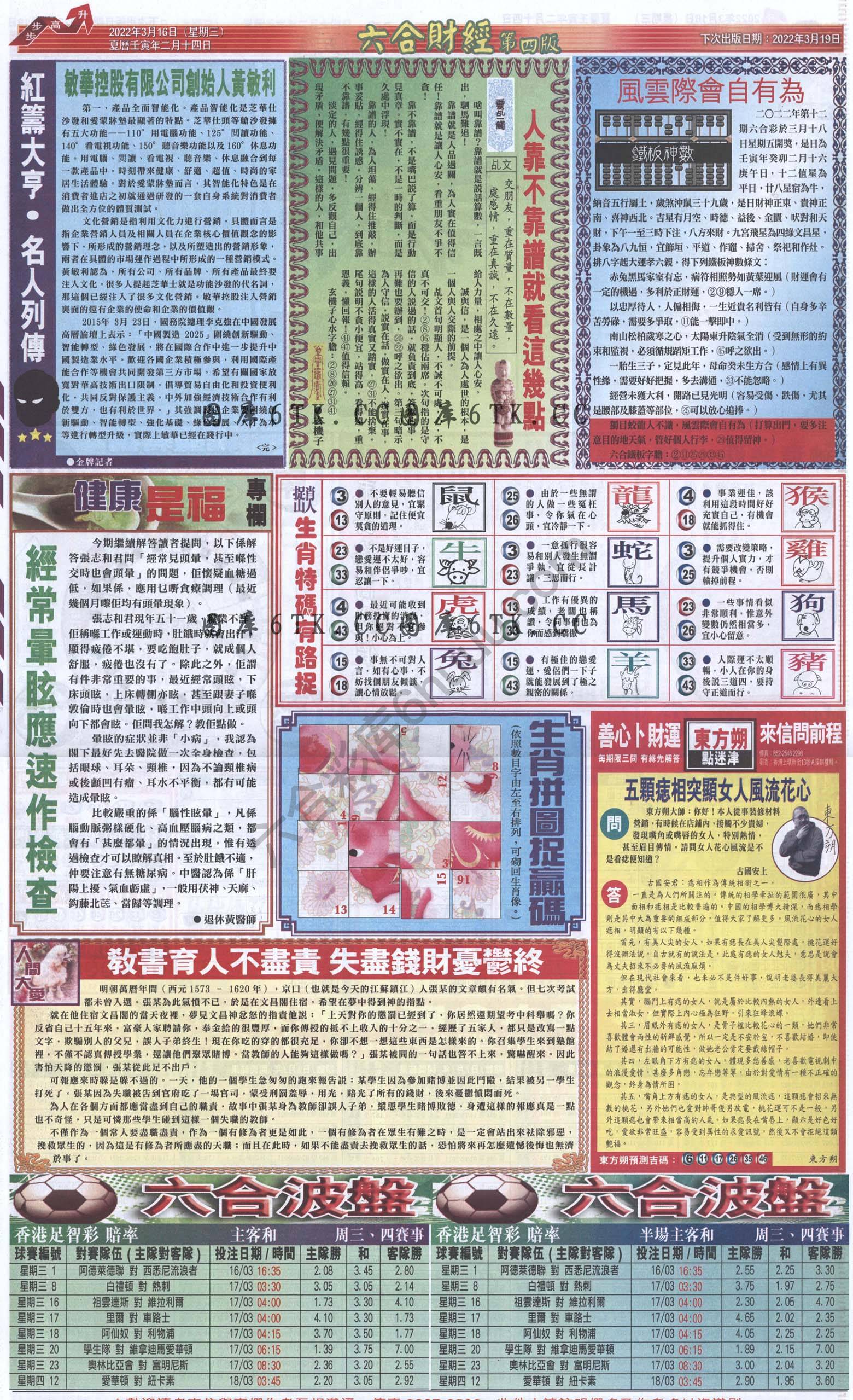 新六合财经