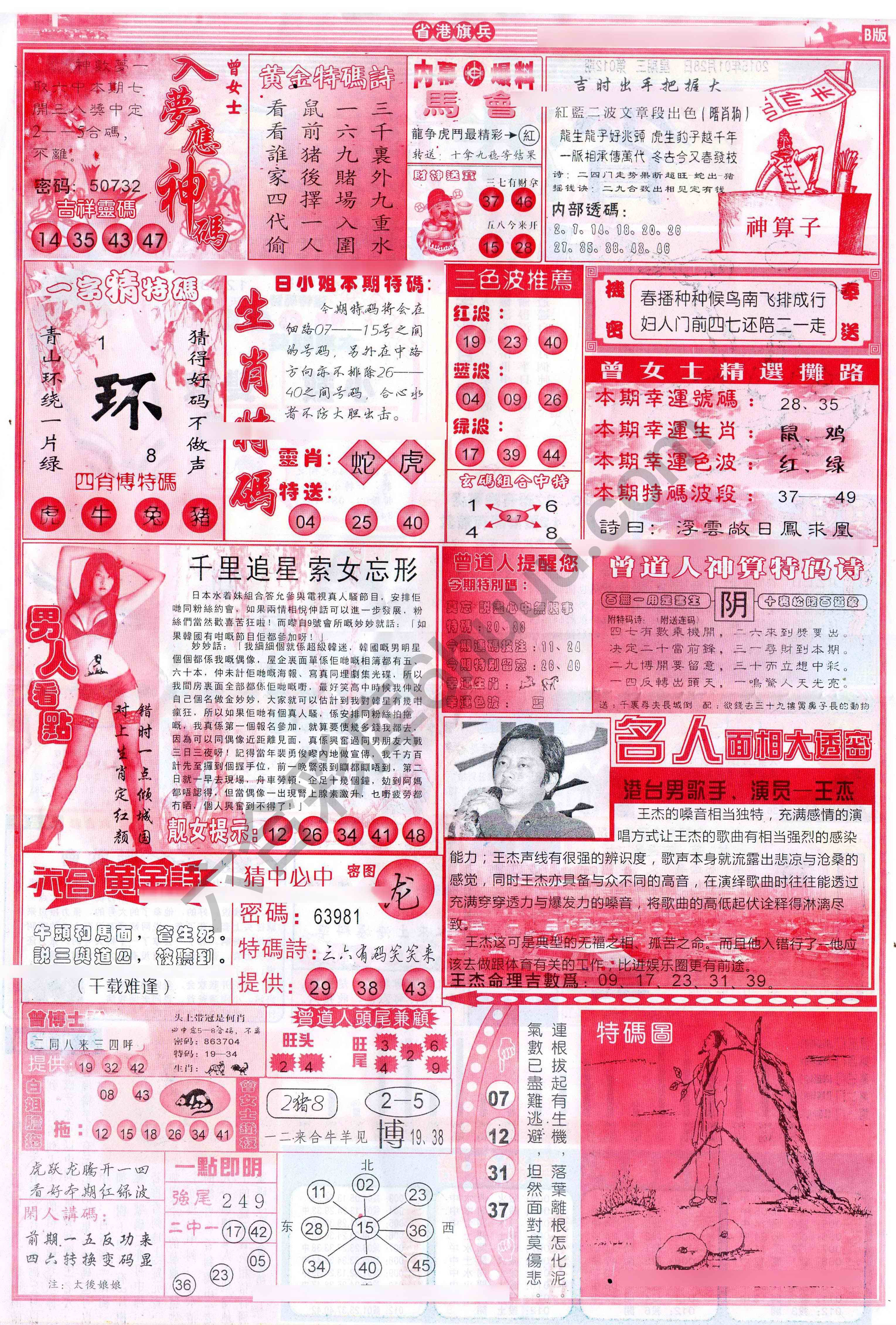 省港旗兵