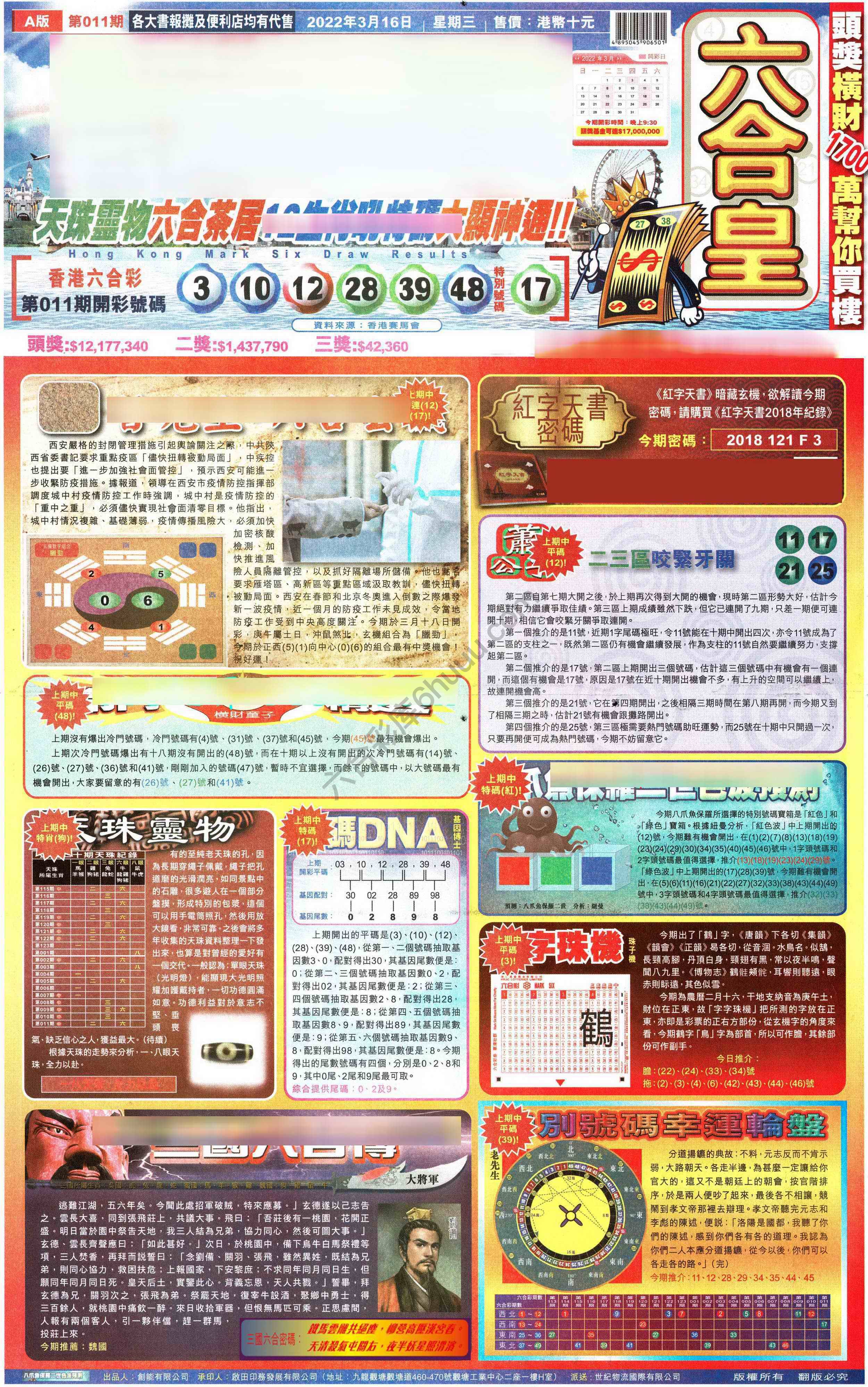 六合皇