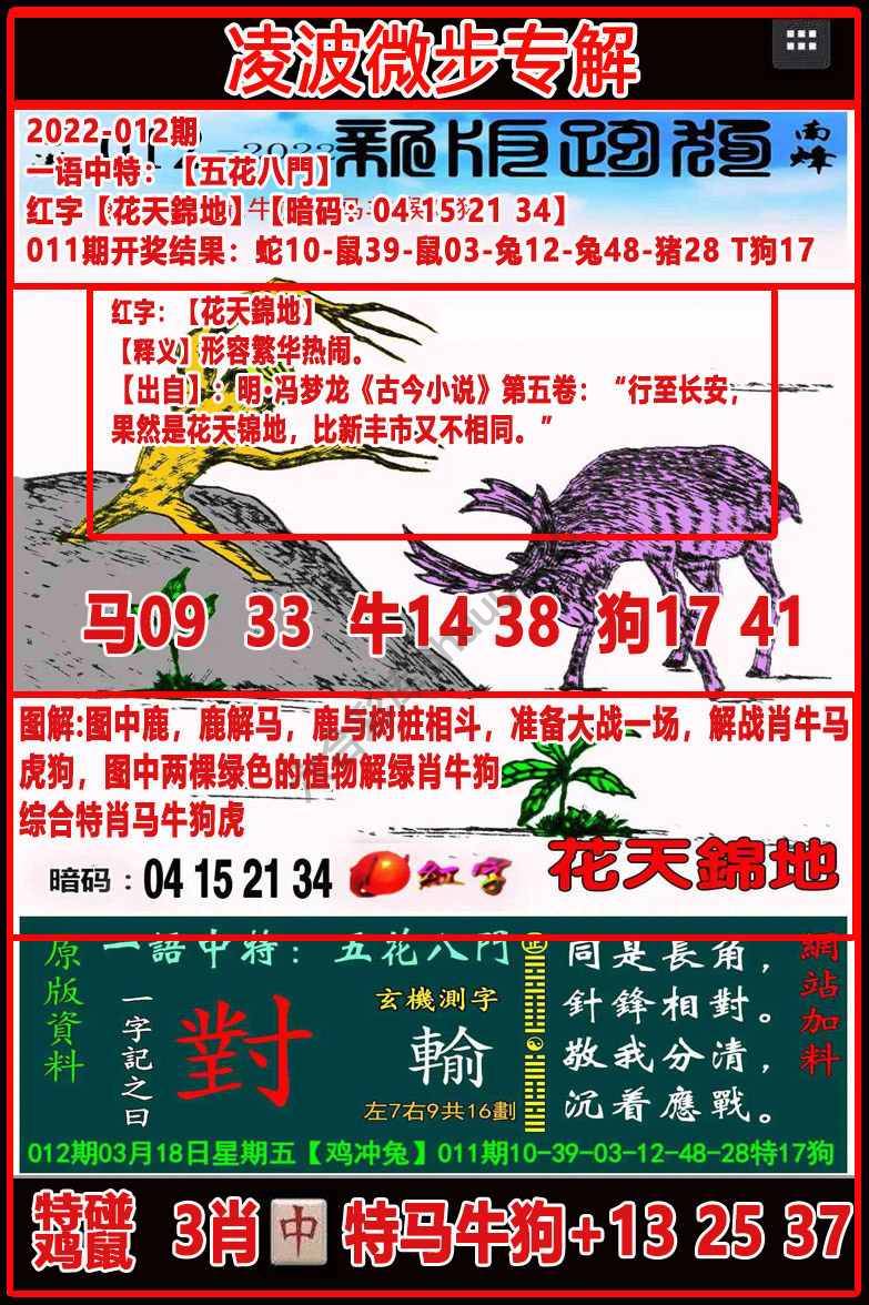 凌波微步解跑狗