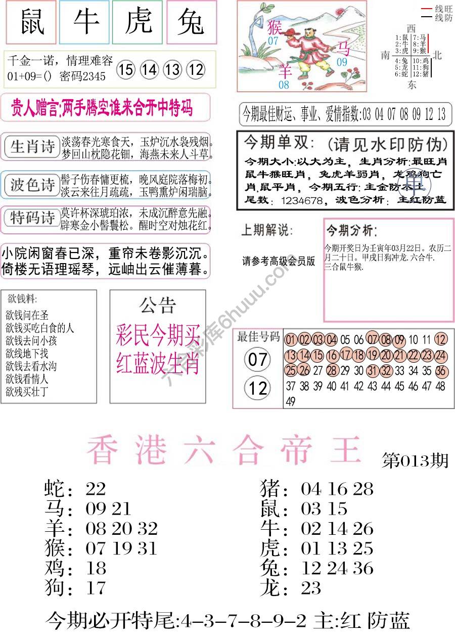 凤凰闲情