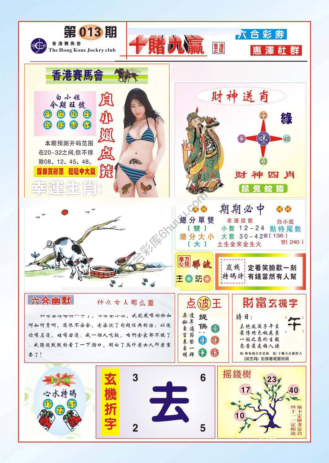 十赌九赢