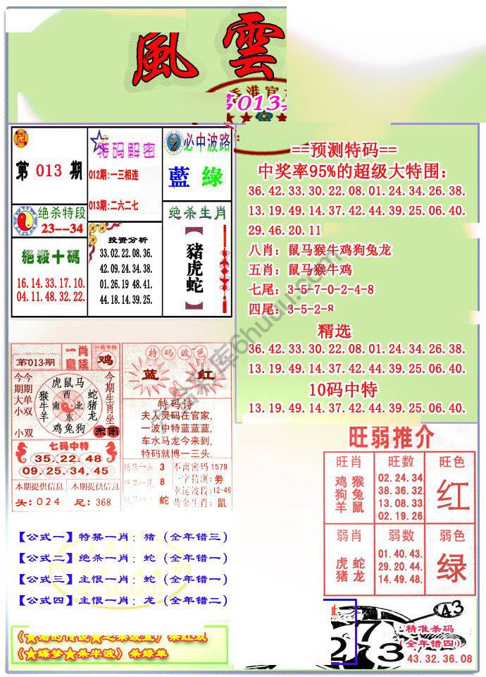 风云榜