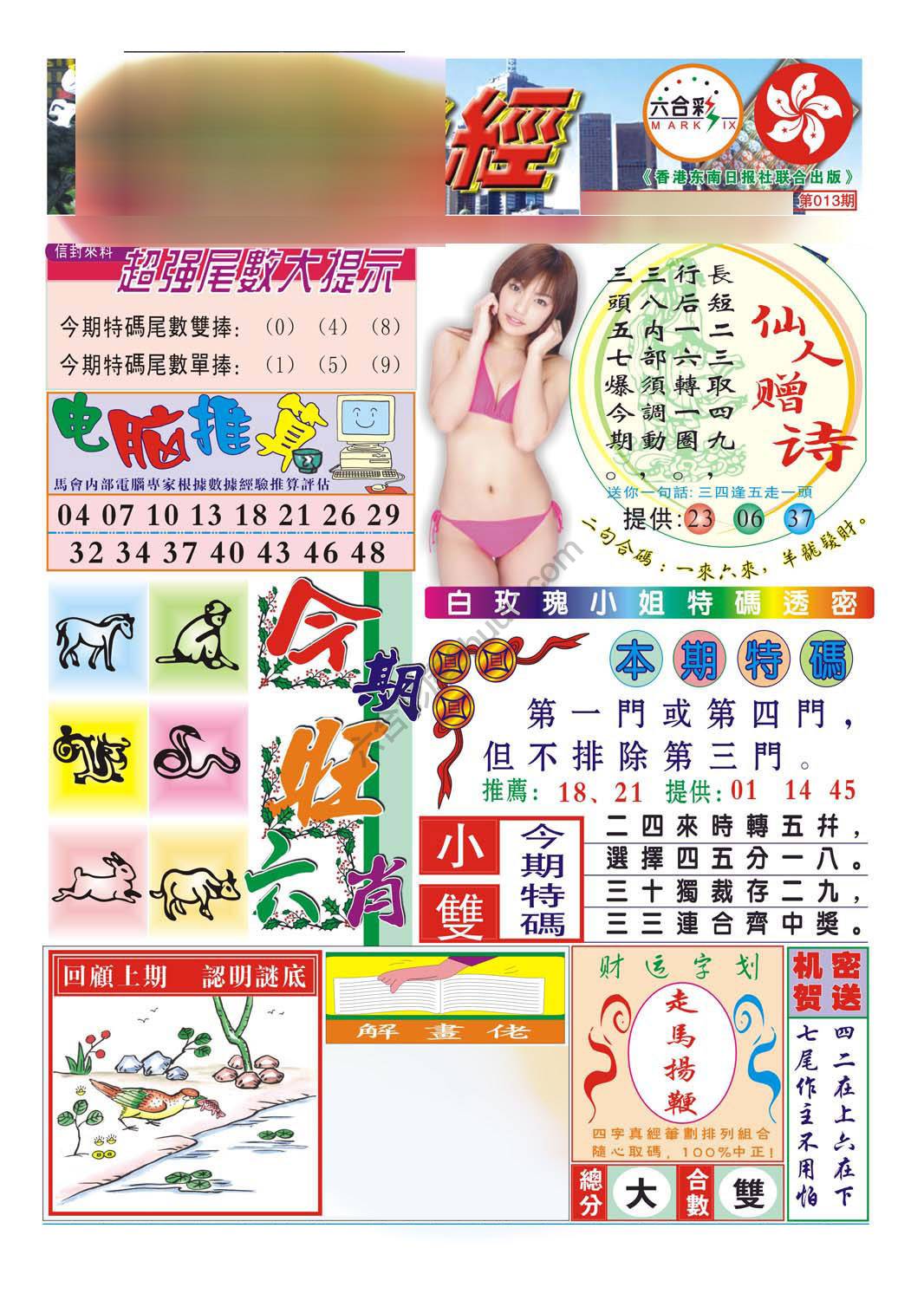 合众赌经