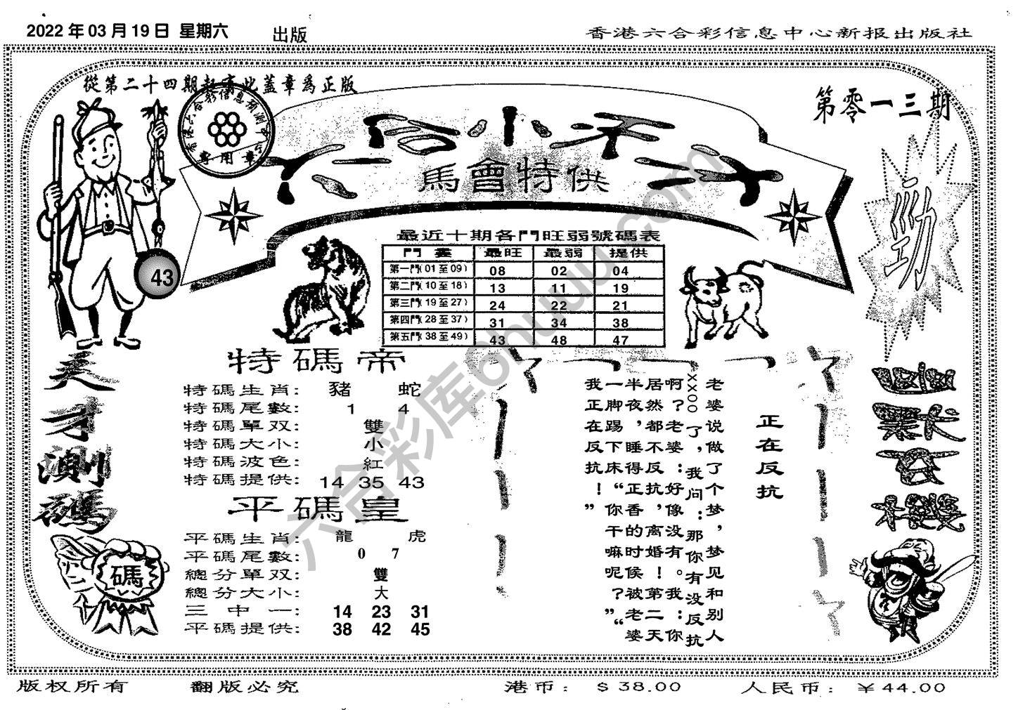 六合小天才