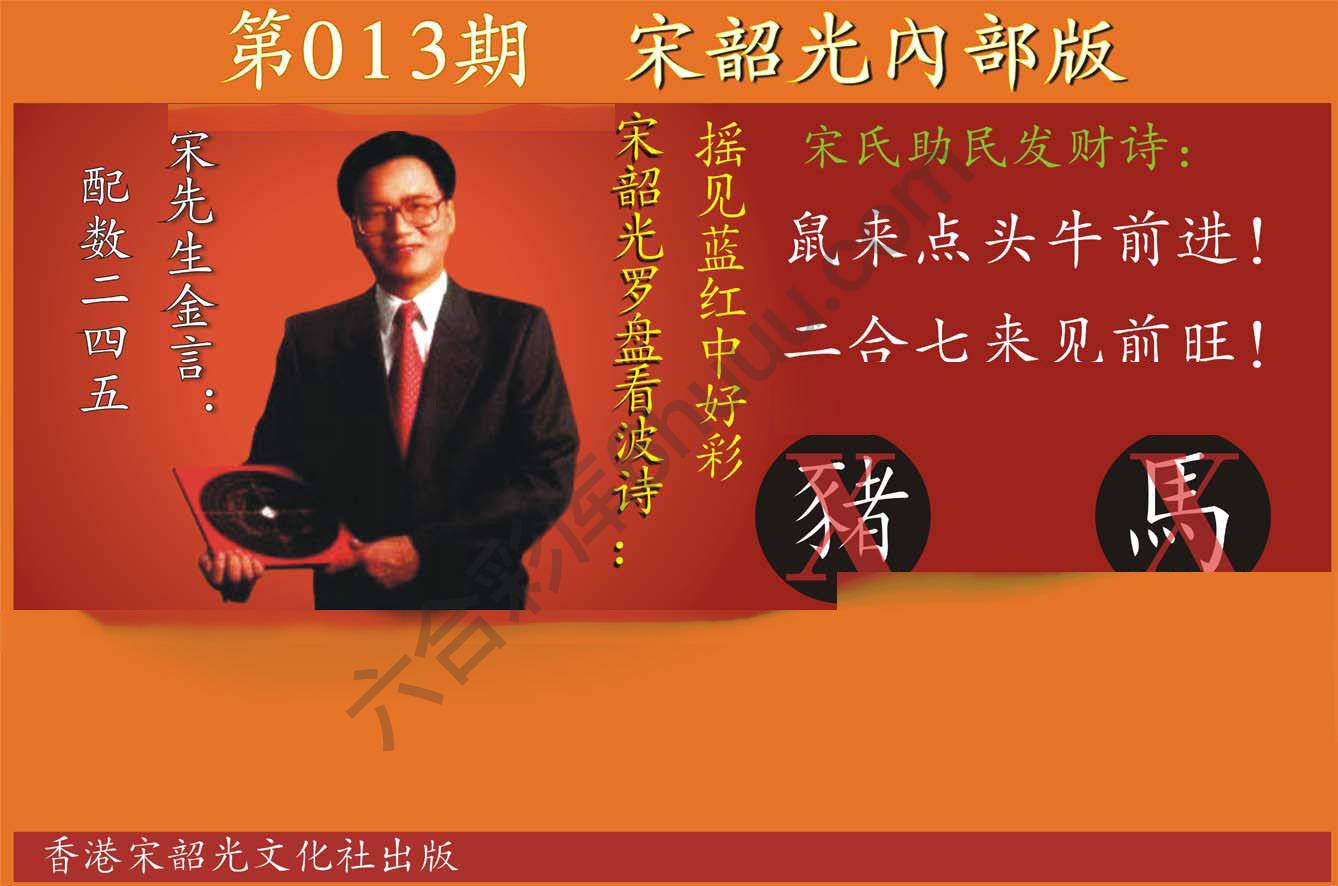 宋韶光内部版