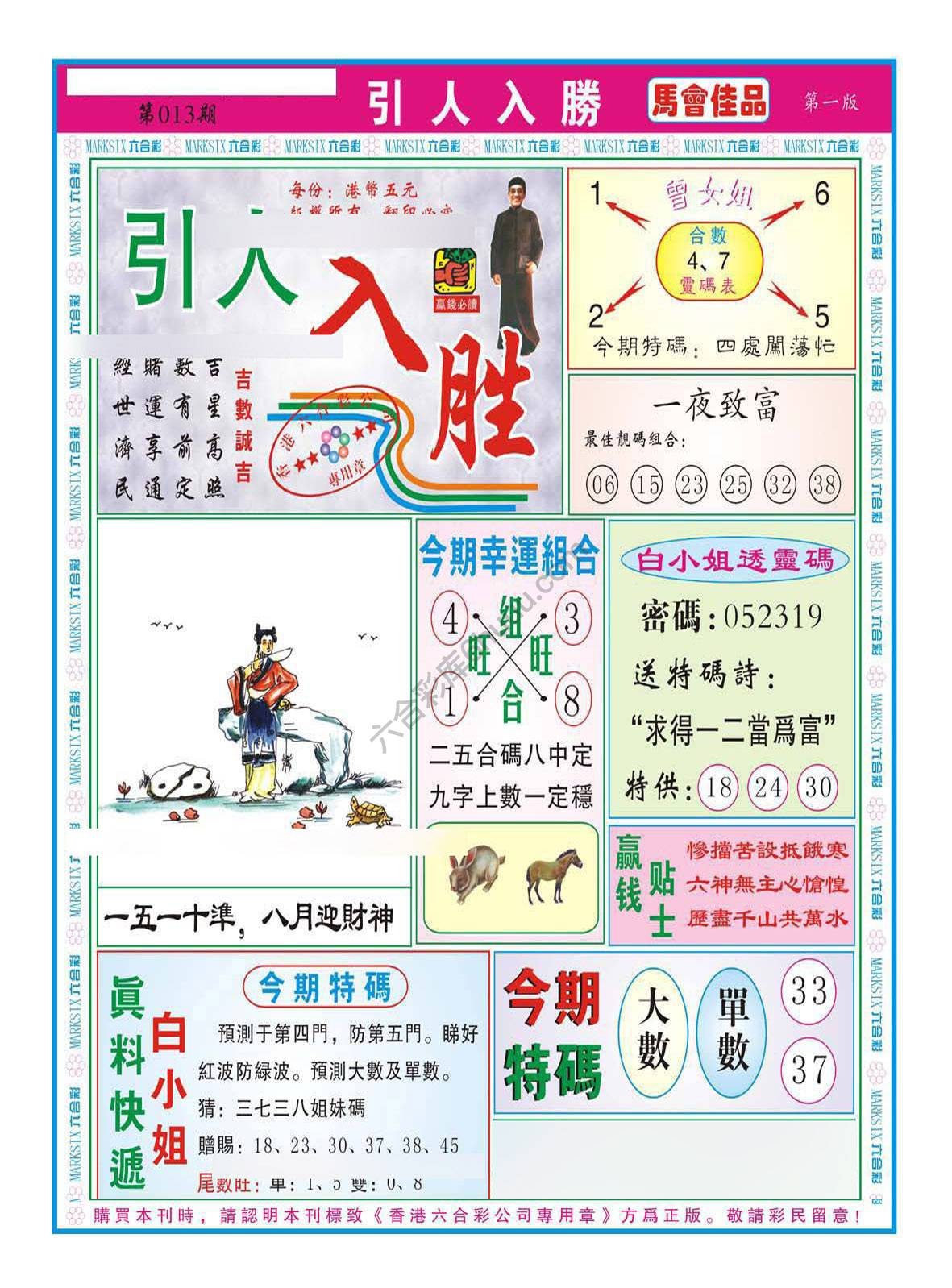 引人入胜