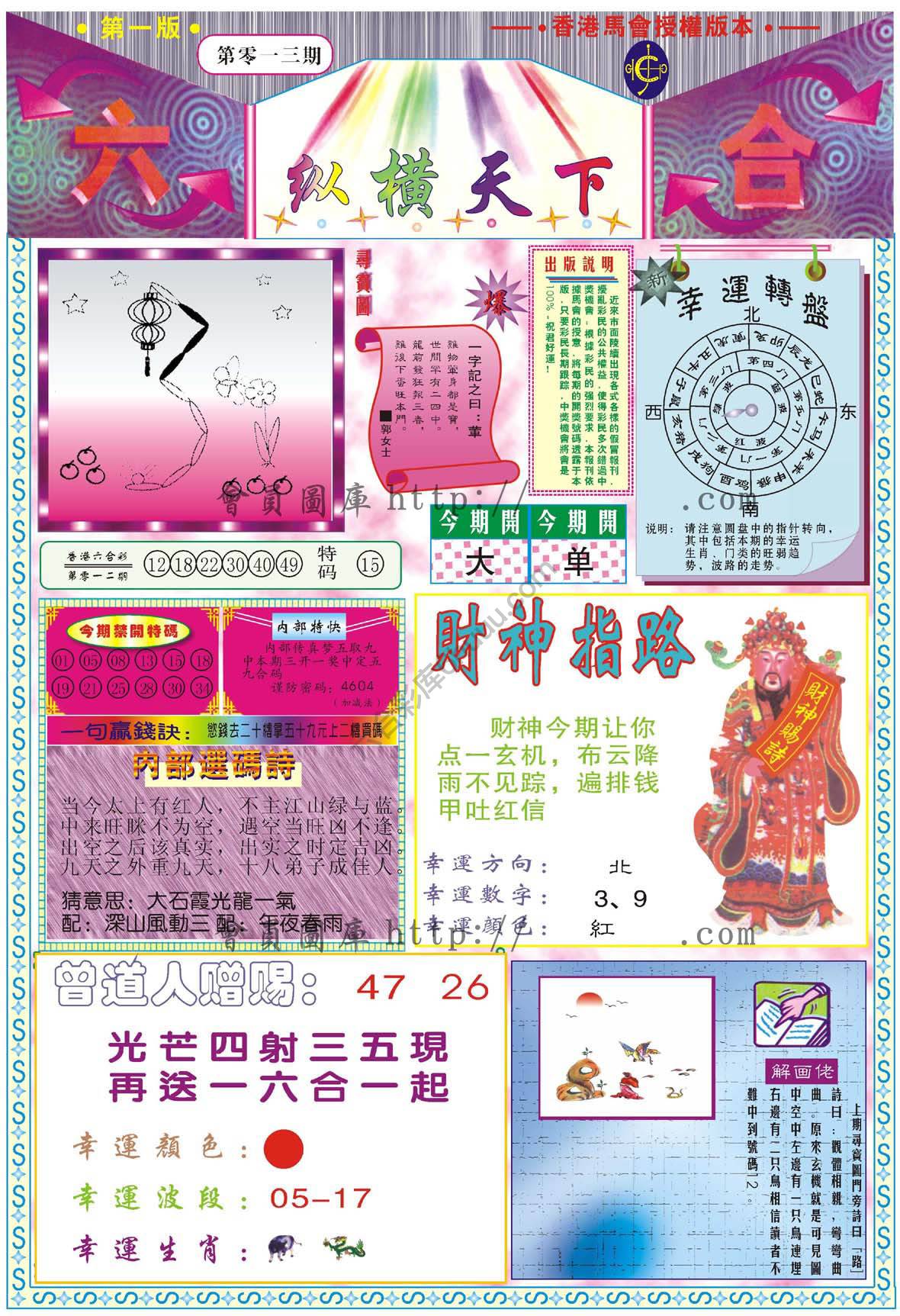 纵横天下