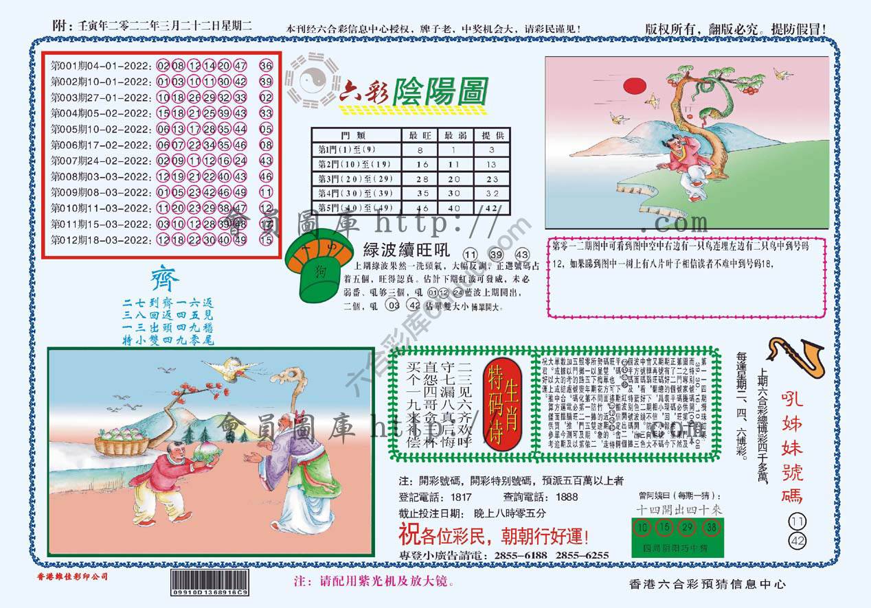 六彩阴阳图