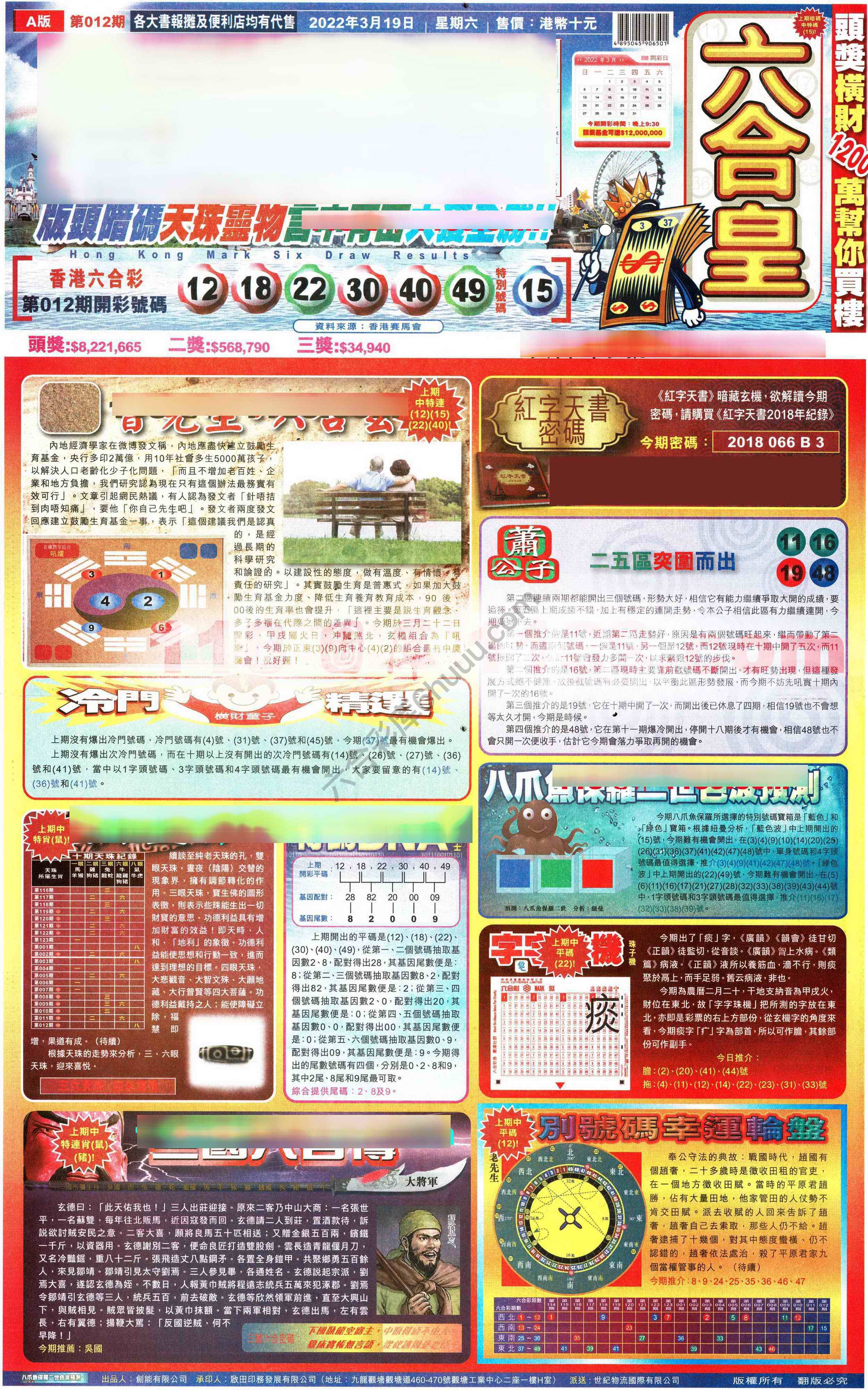 六合皇