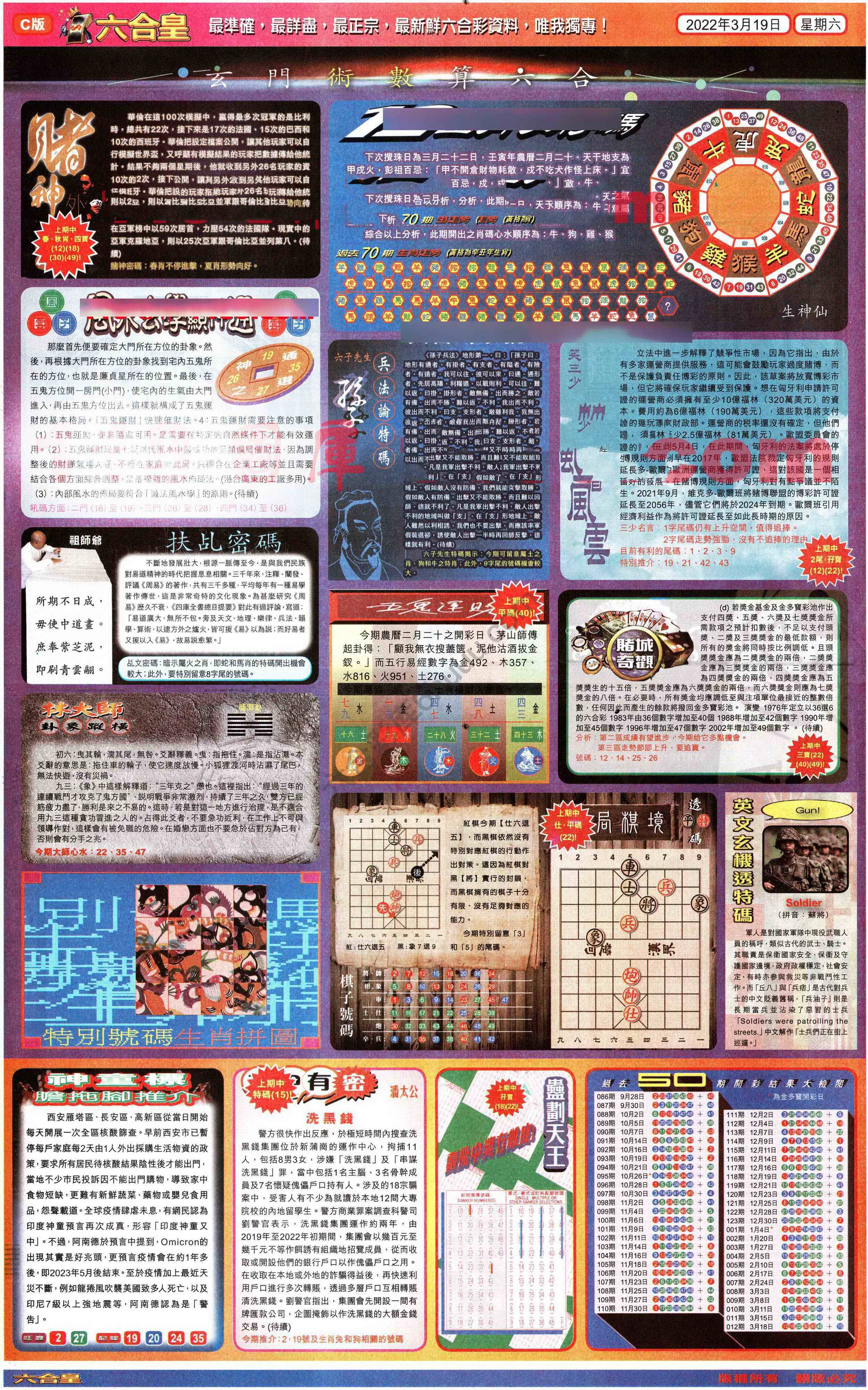 六合皇