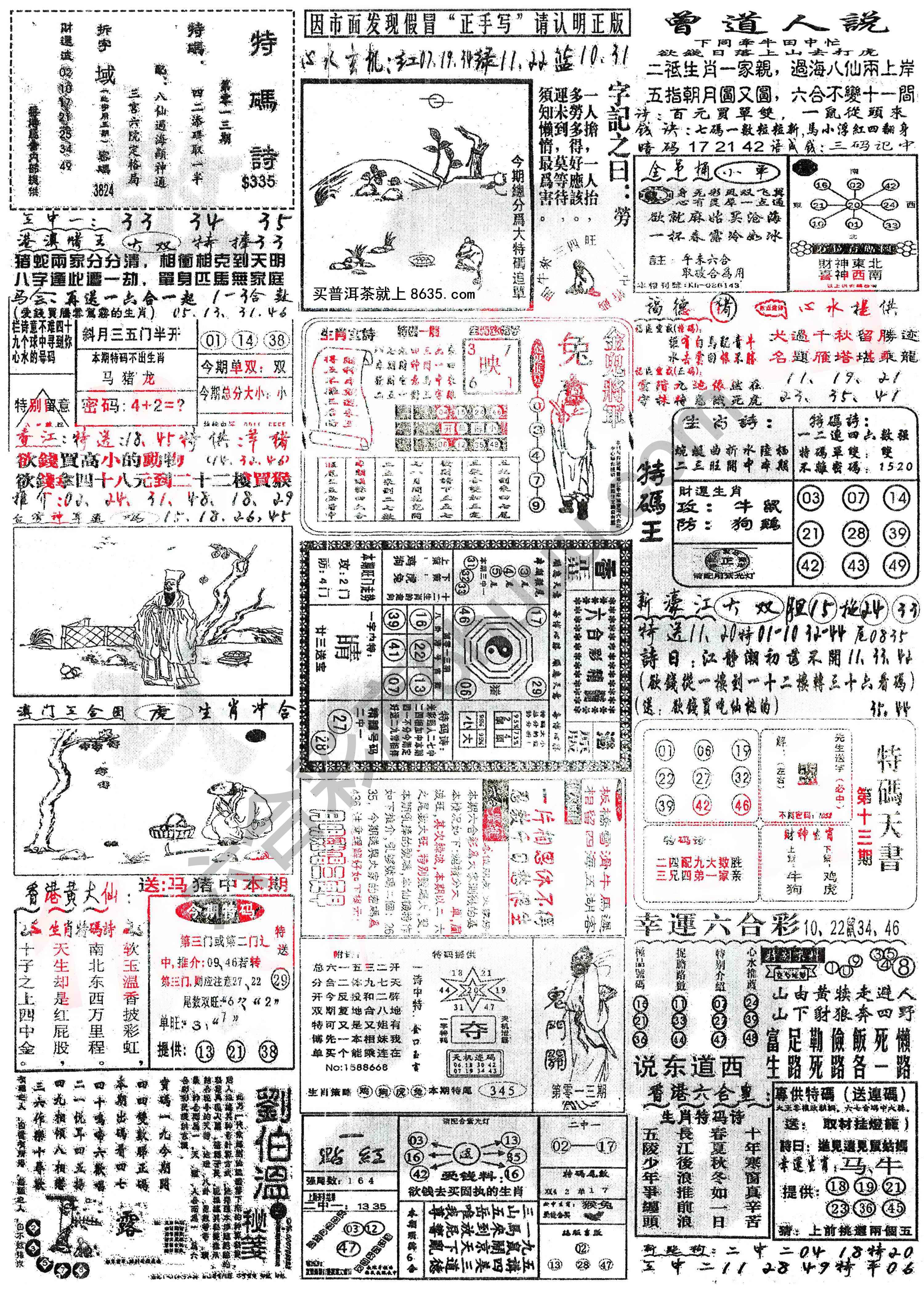 正手写