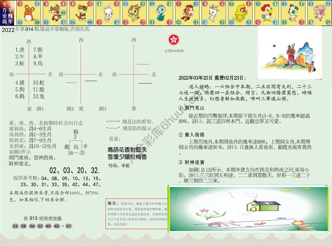 澳门足球报