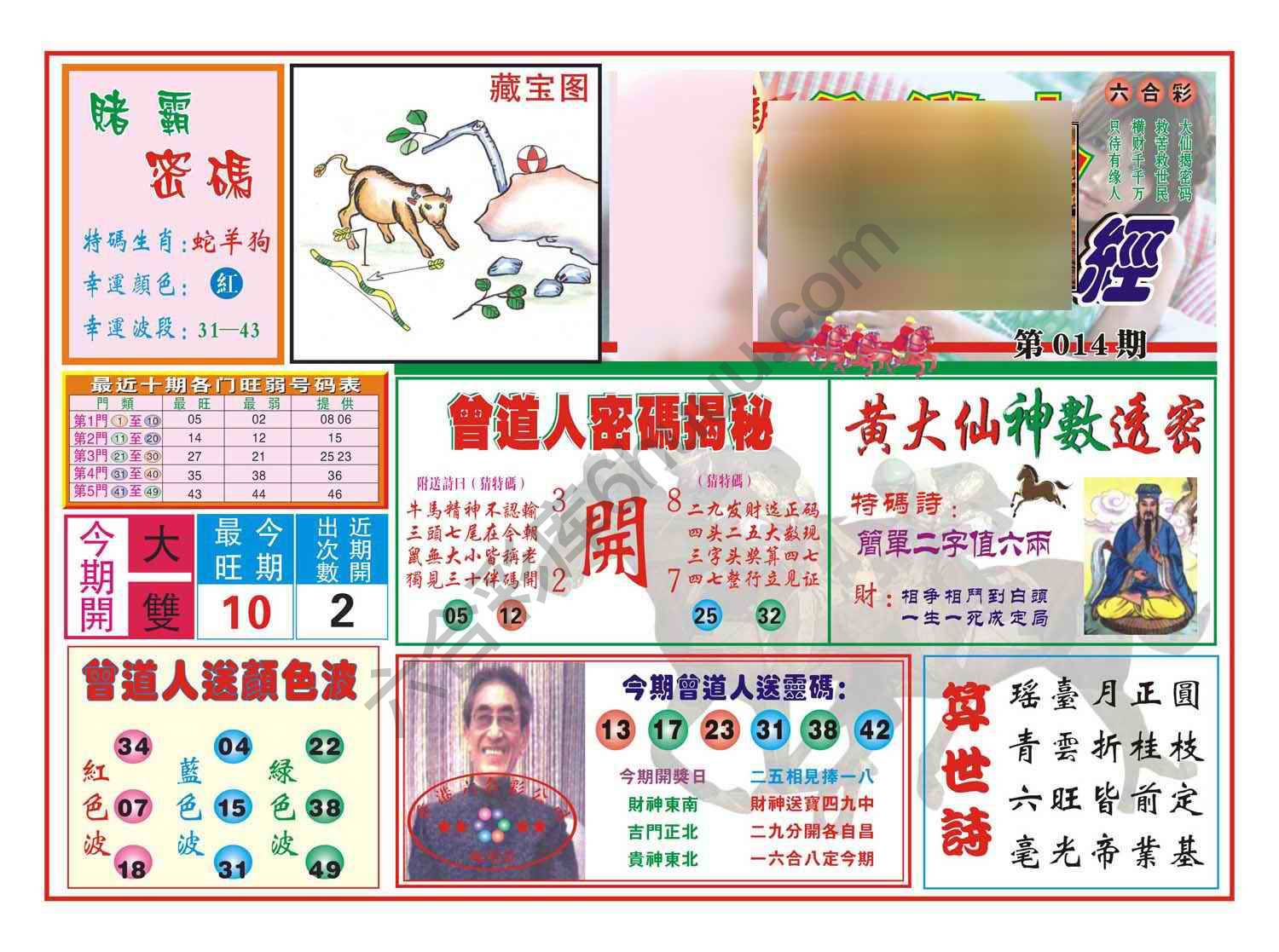 赢钱一经