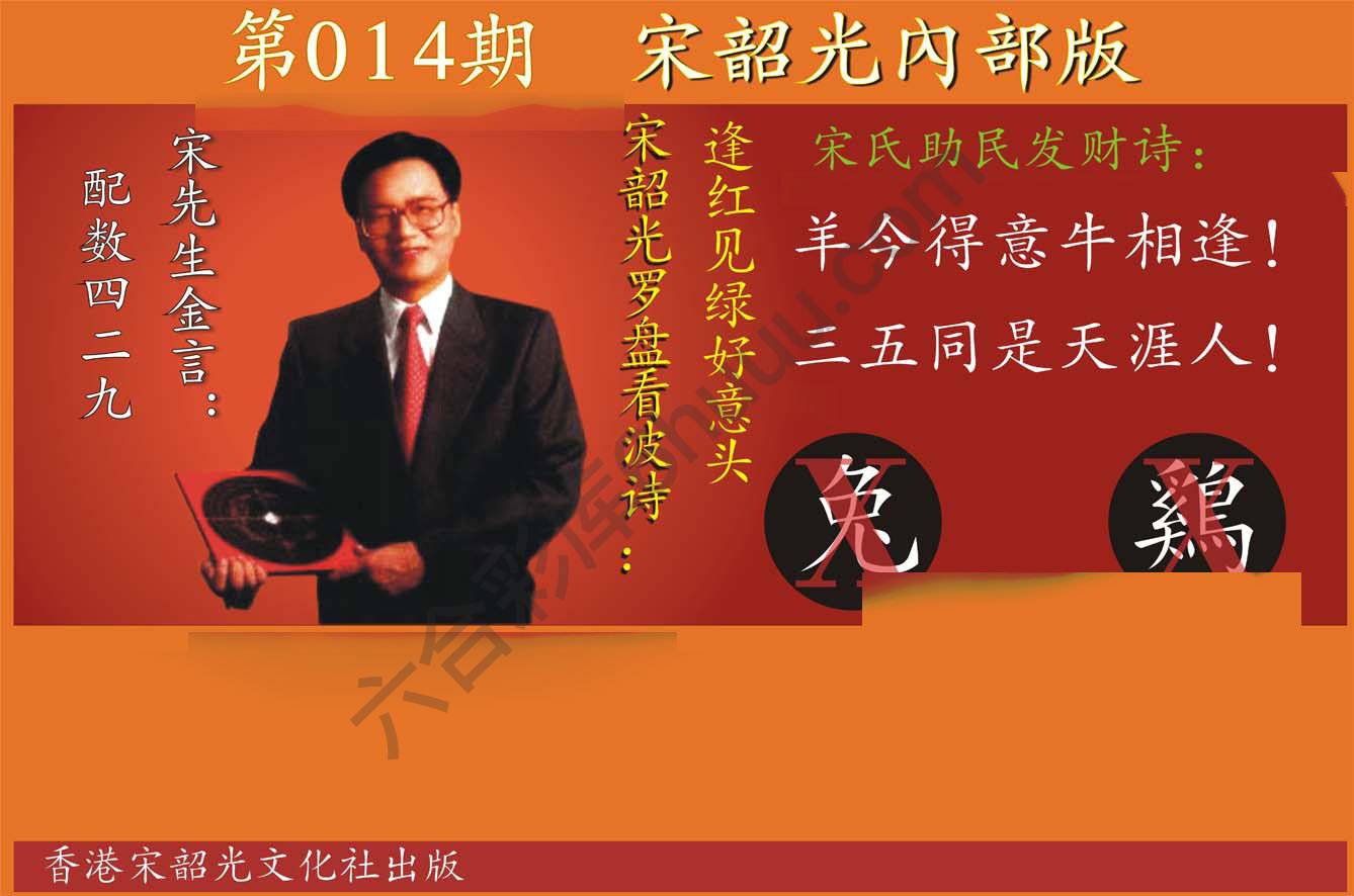 宋韶光内部版