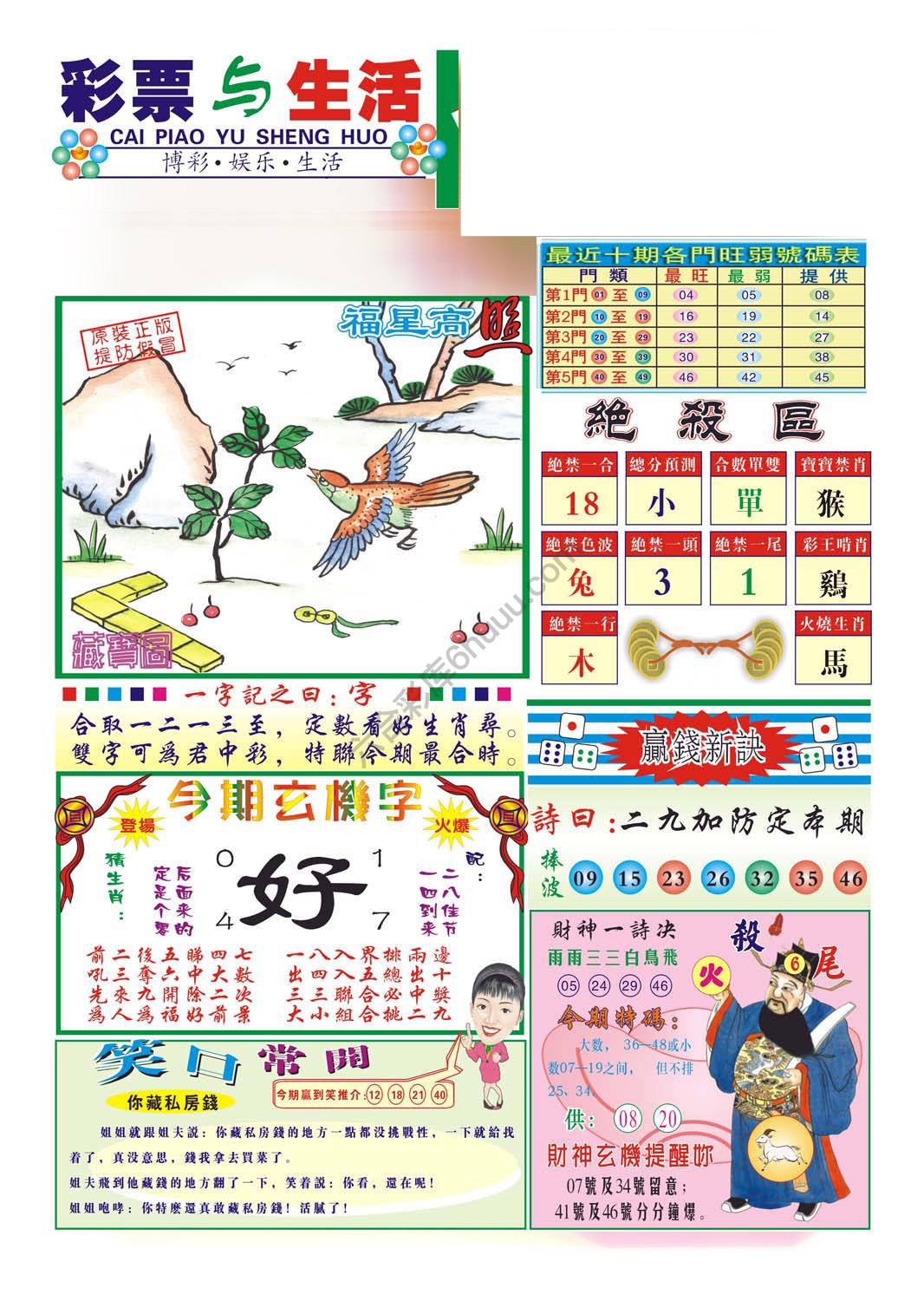 合众赌经