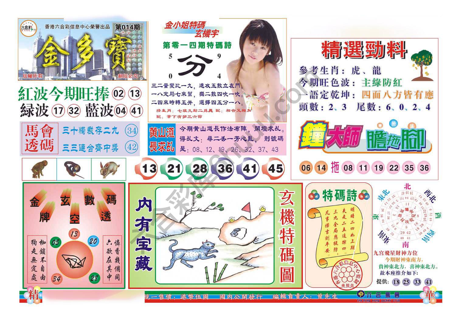 金多宝