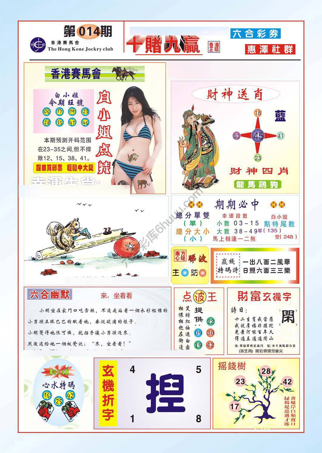 十赌九赢