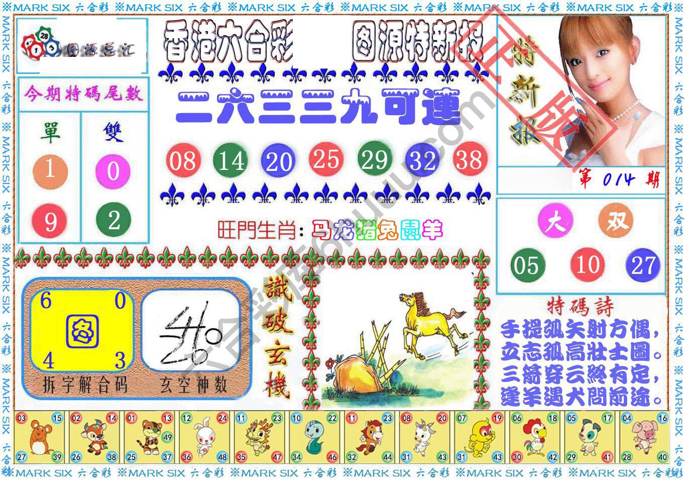 港版特新报